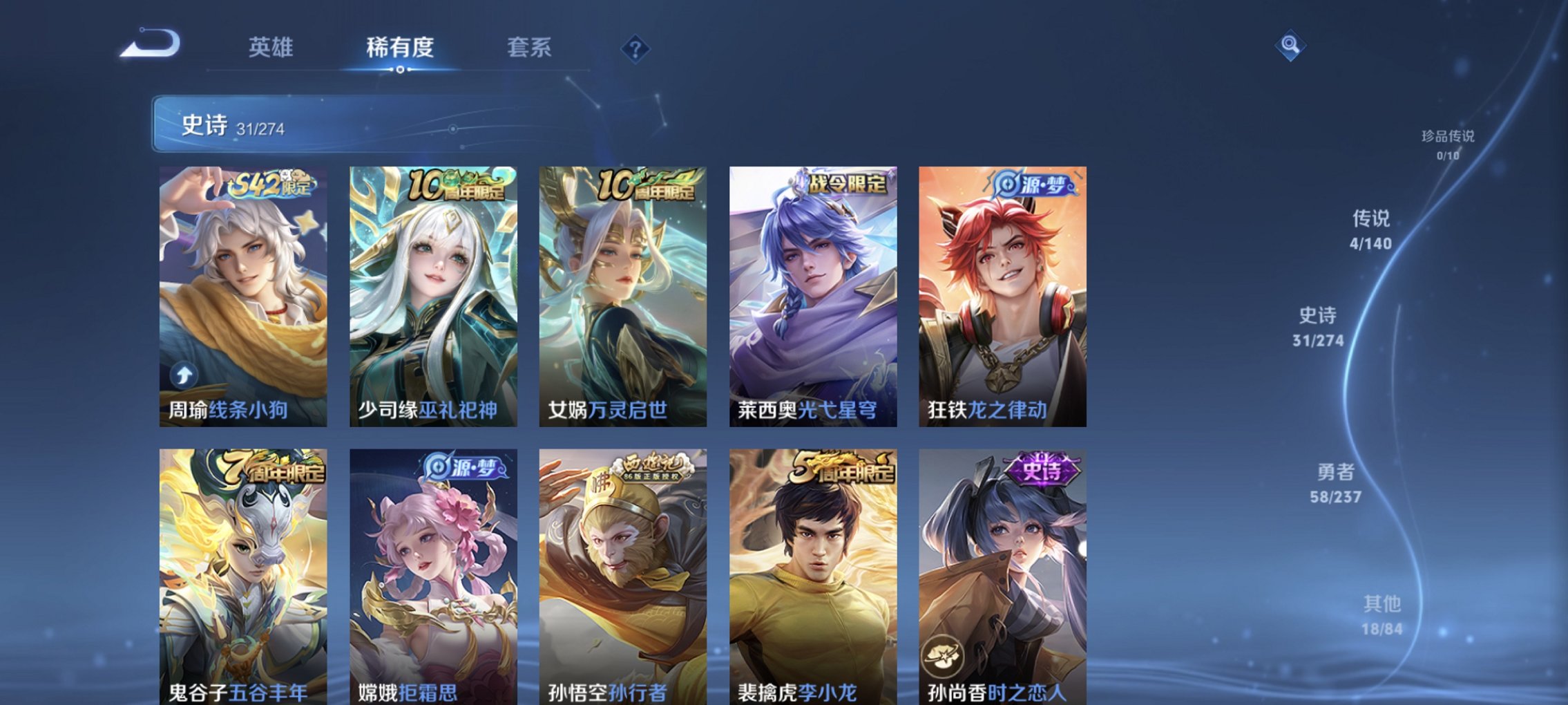 WZCMW4167526王者荣耀账号详情图6 WZCMW4167526王者荣耀账号详情图6