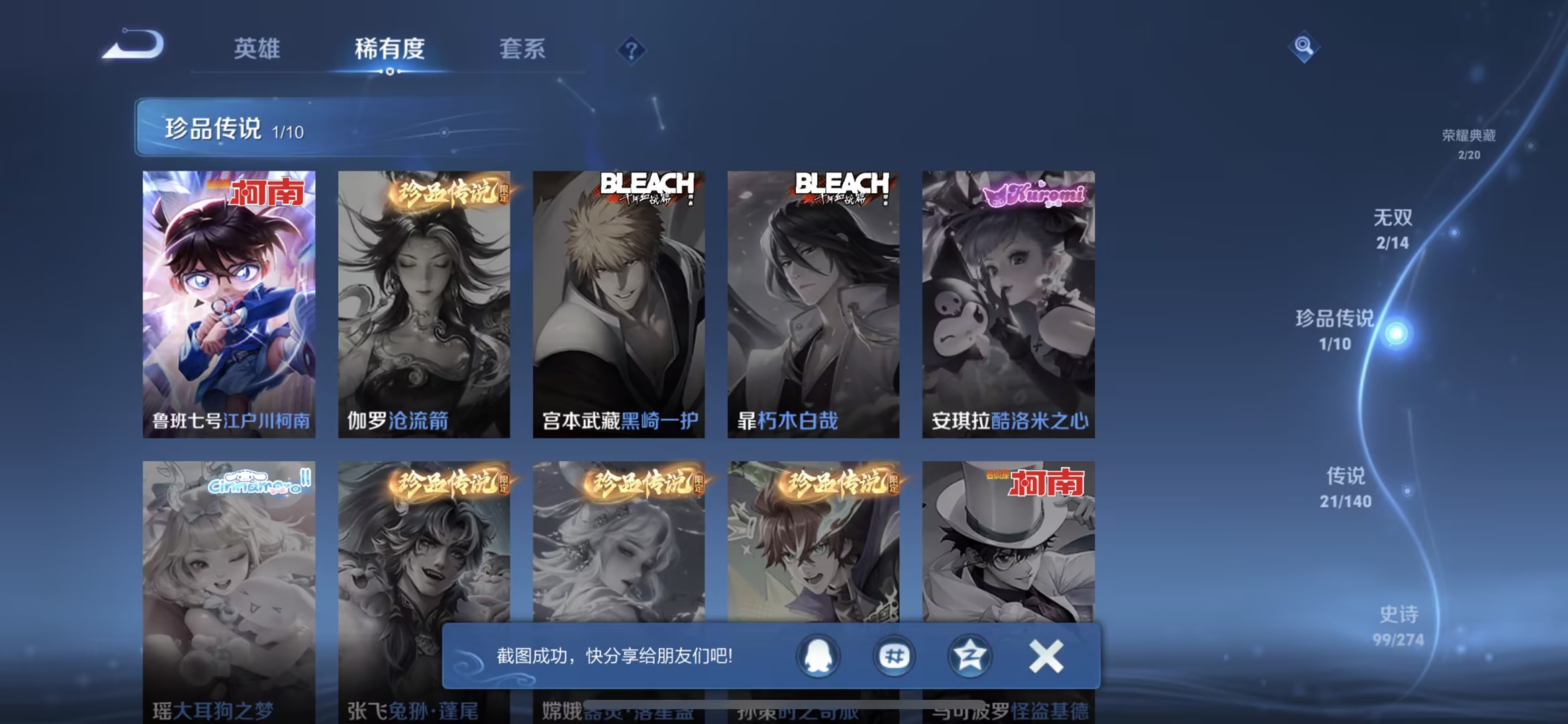 WZCMW4167515王者荣耀账号详情图22