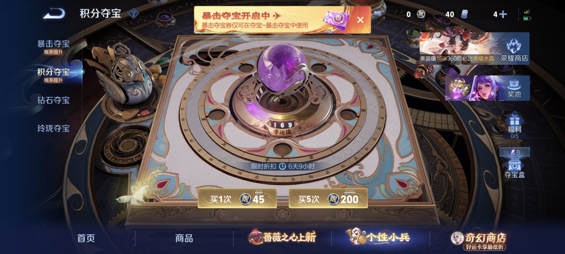 WZCMW4167526王者荣耀账号详情图7 WZCMW4167526王者荣耀账号详情图7