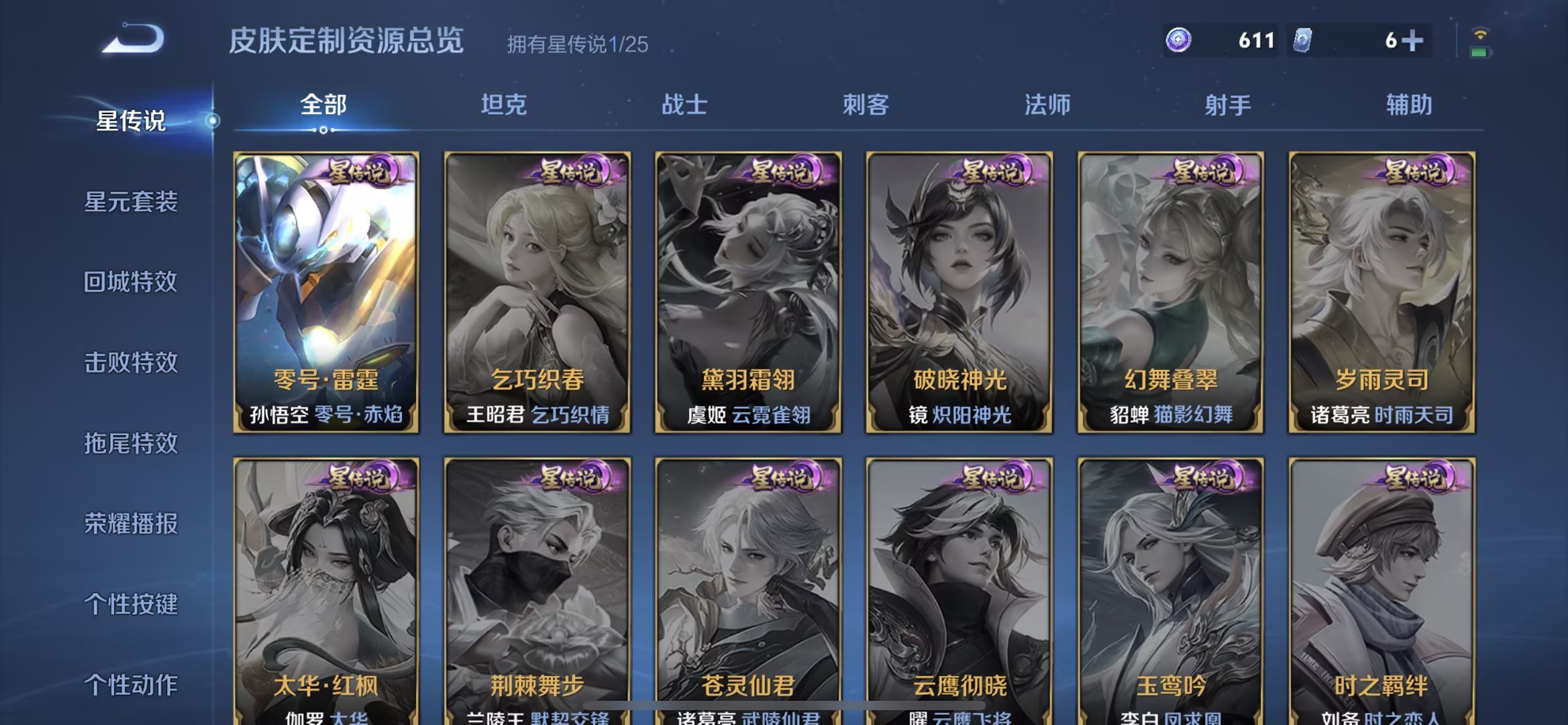 WZCMW4167515王者荣耀账号详情图24