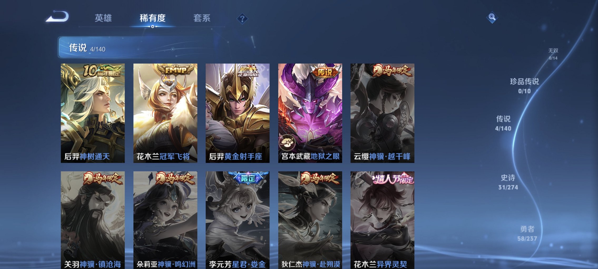 WZCMW4167526王者荣耀账号详情图9 WZCMW4167526王者荣耀账号详情图9