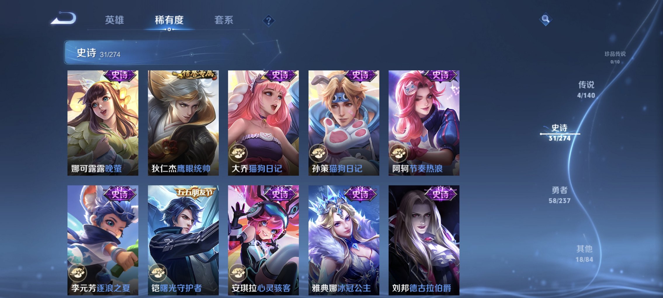 WZCMW4167526王者荣耀账号详情图11 WZCMW4167526王者荣耀账号详情图11