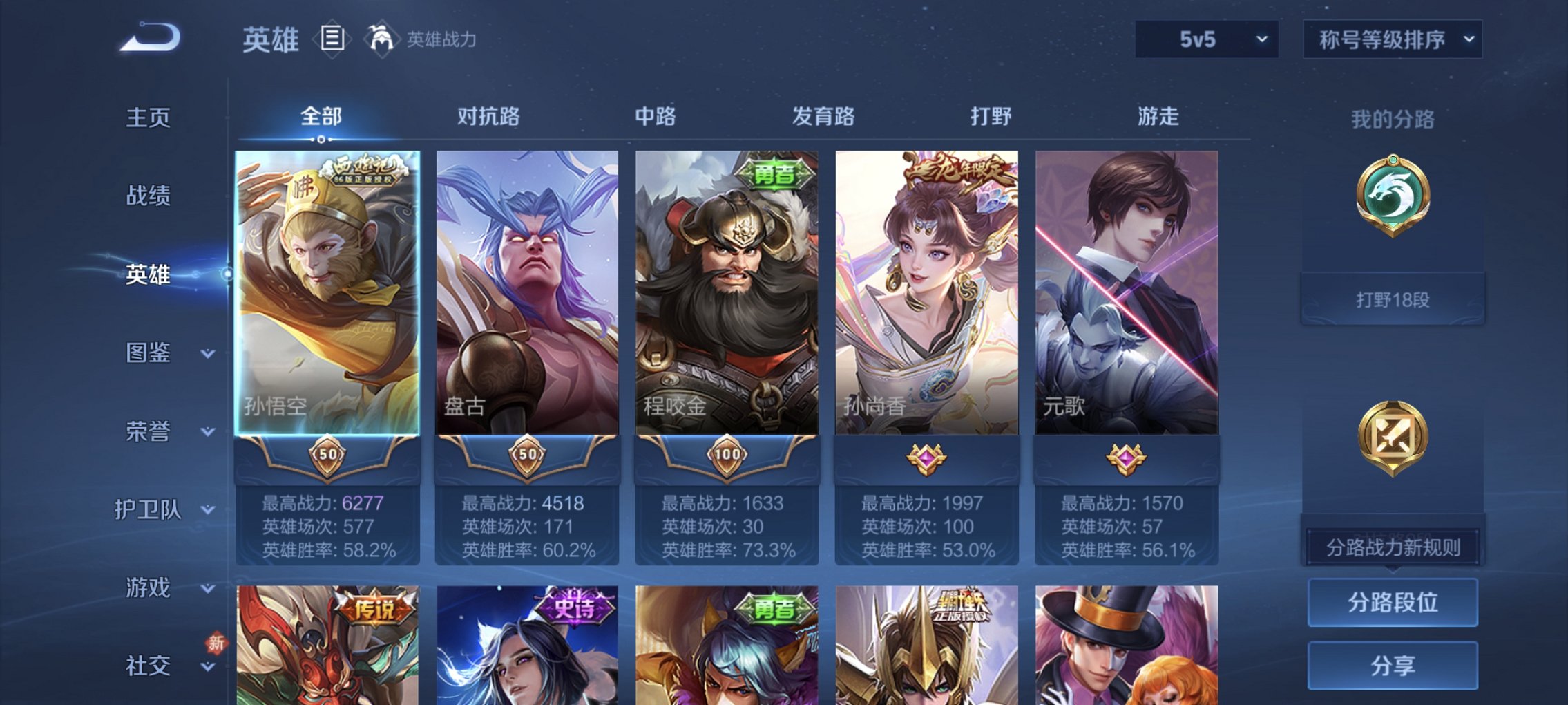 WZCMW4167526王者荣耀账号详情图12 WZCMW4167526王者荣耀账号详情图12