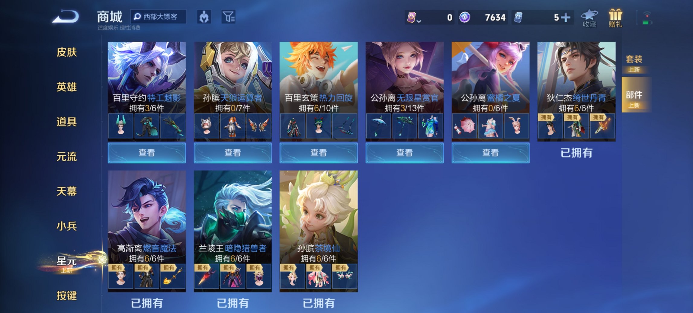 WZCMW4167549王者荣耀账号详情图4