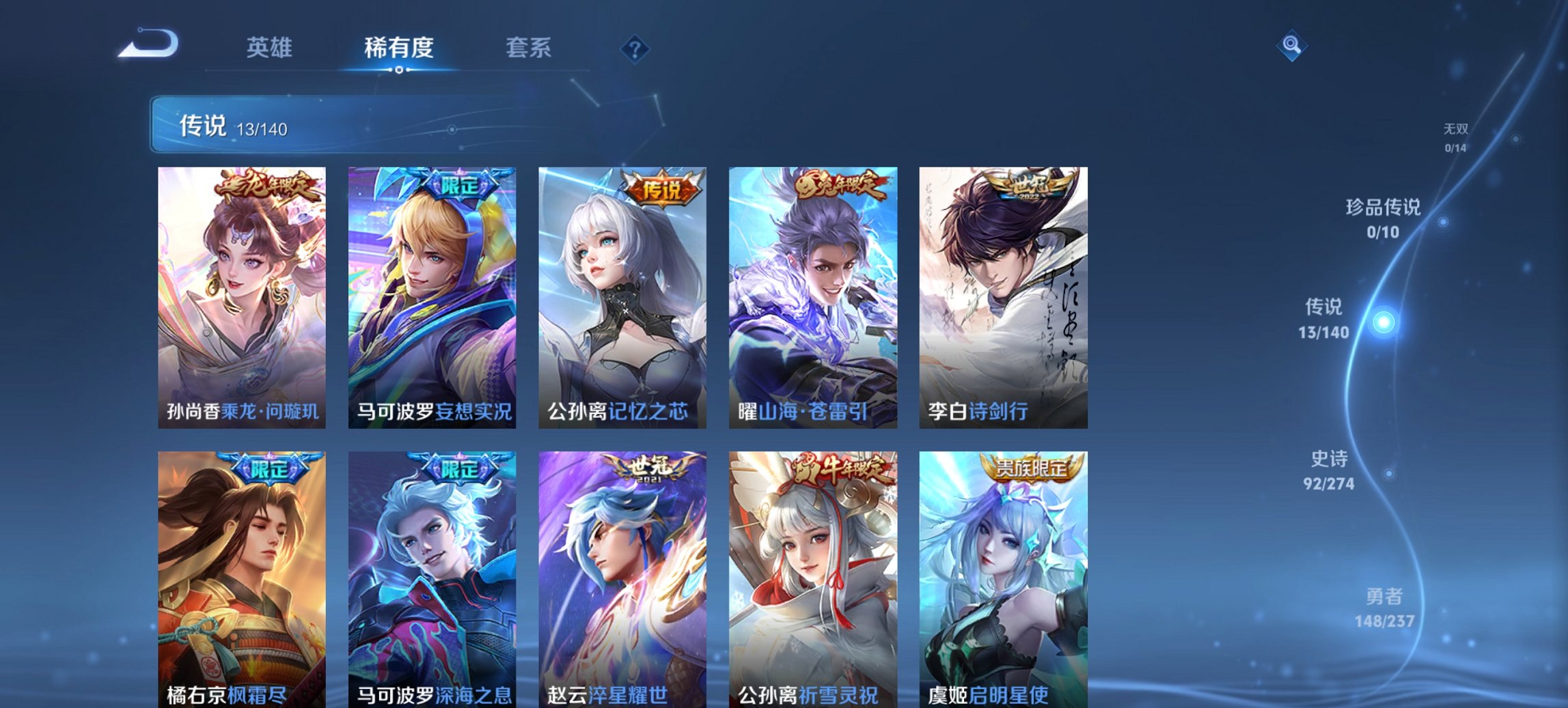 WZCMW4167549王者荣耀账号详情图6