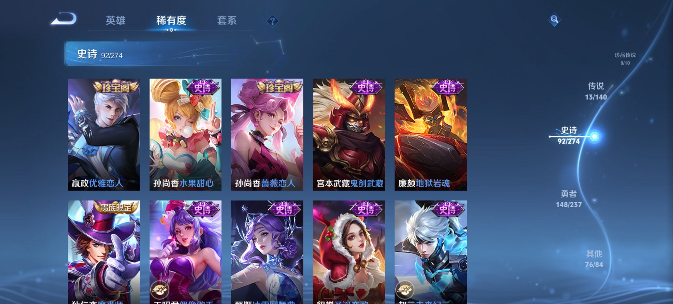 WZCMW4167549王者荣耀账号详情图8