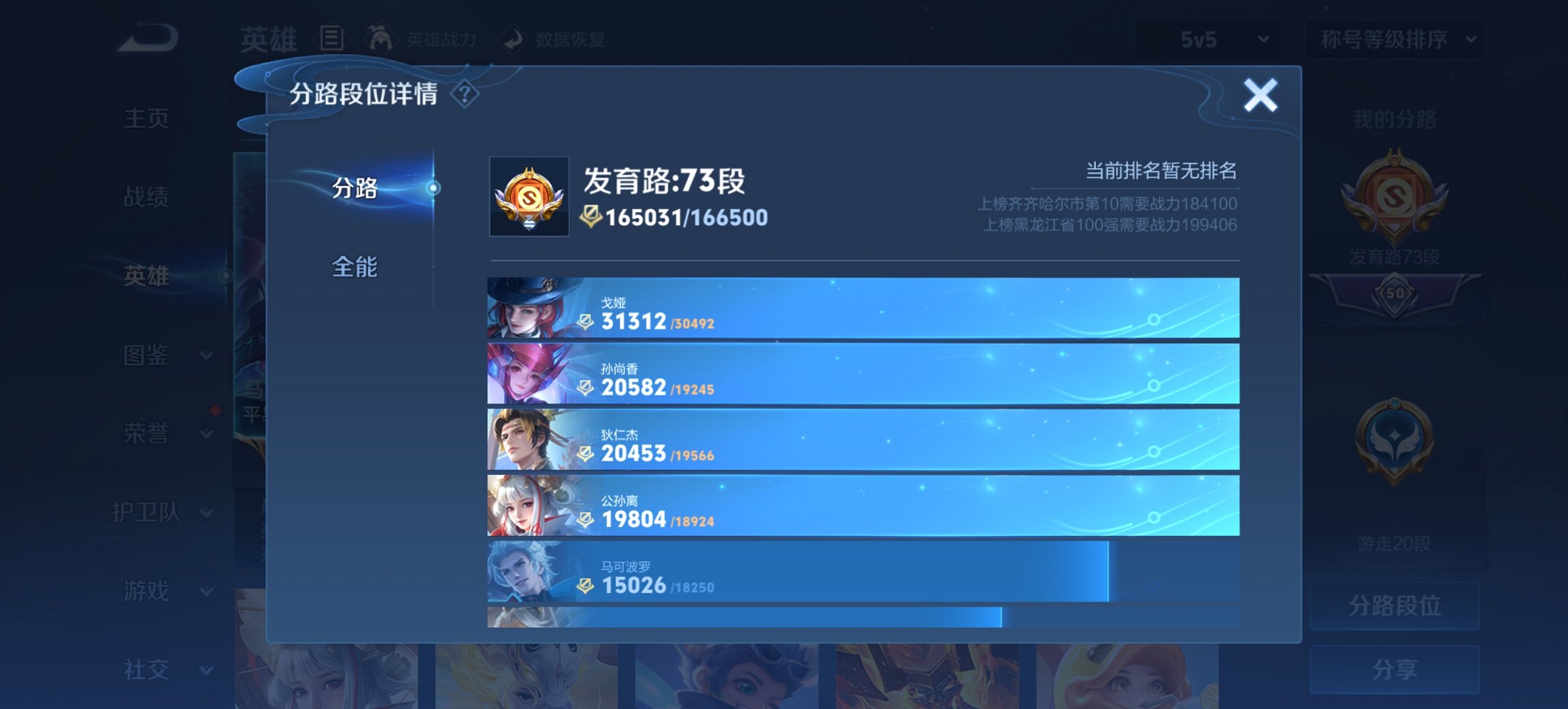 WZCMW4167549王者荣耀账号详情图9