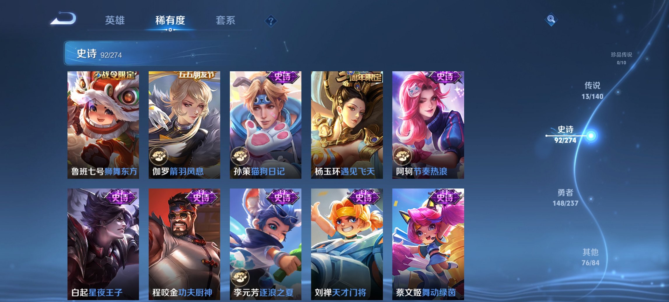 WZCMW4167549王者荣耀账号详情图11