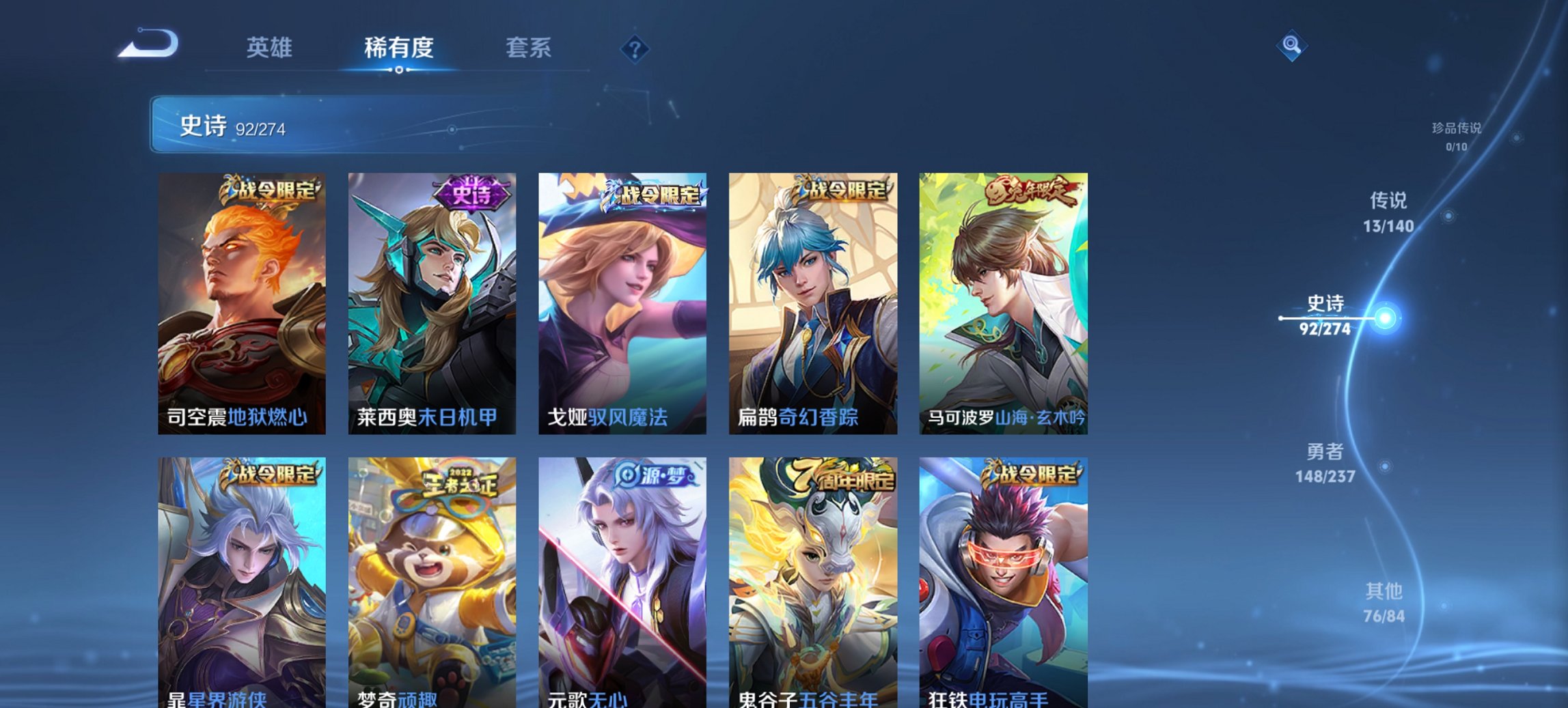 WZCMW4167549王者荣耀账号详情图12