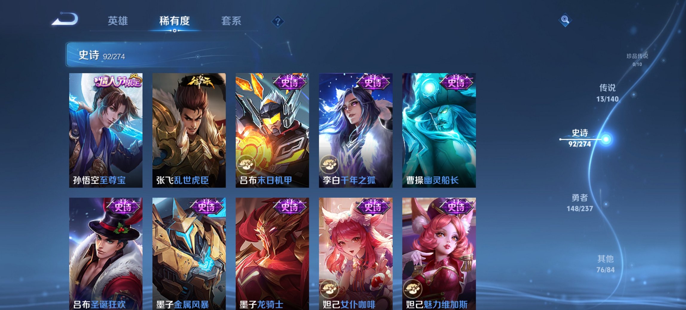 WZCMW4167549王者荣耀账号详情图14