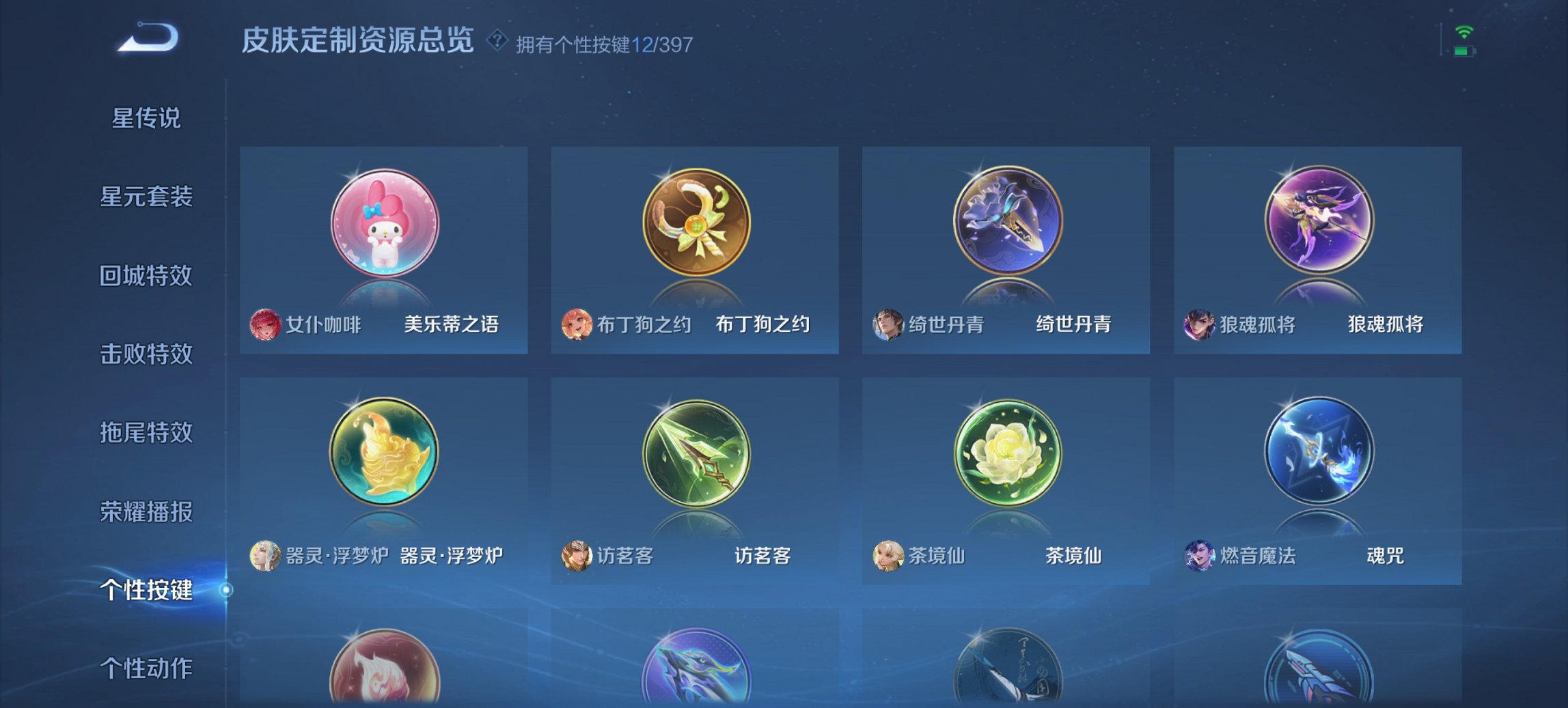 WZCMW4167549王者荣耀账号详情图15