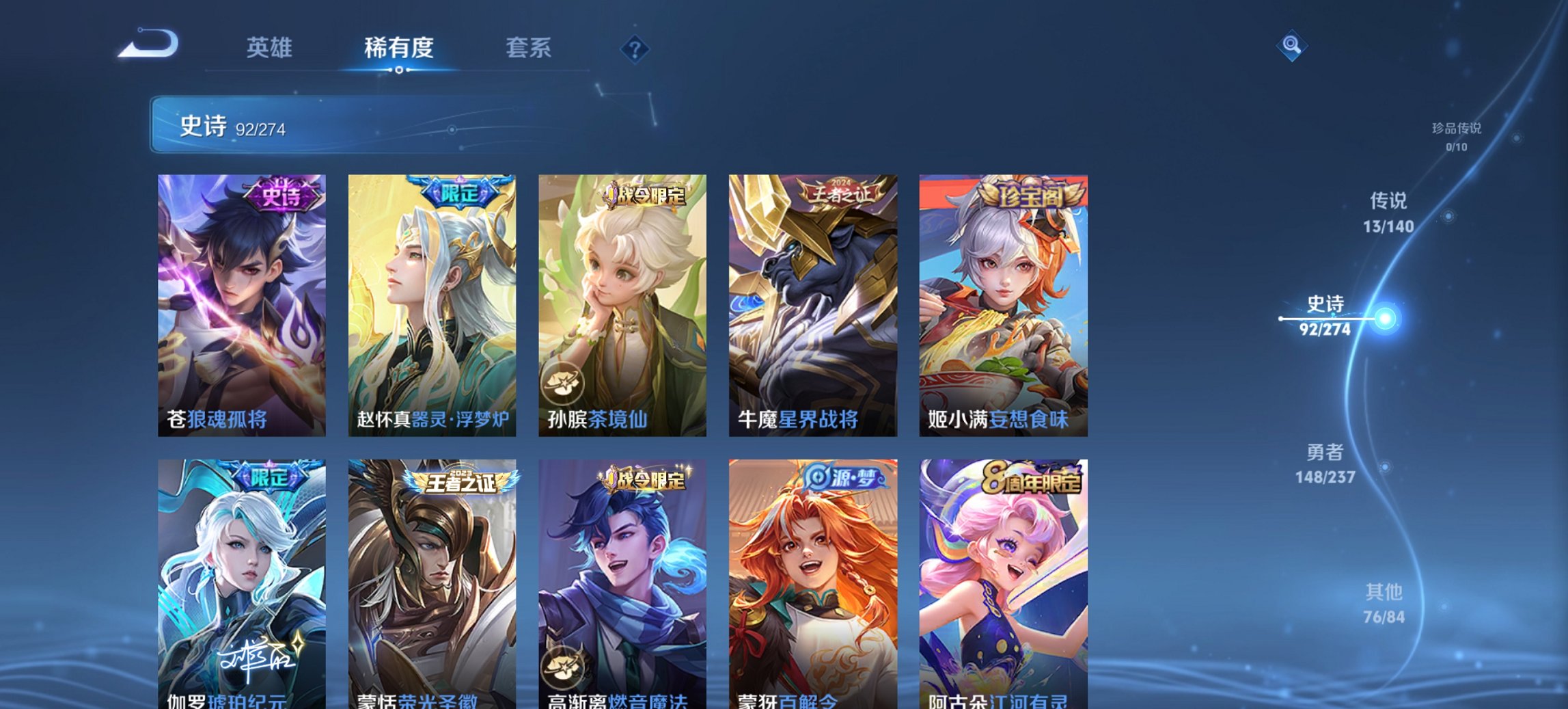 WZCMW4167549王者荣耀账号详情图17