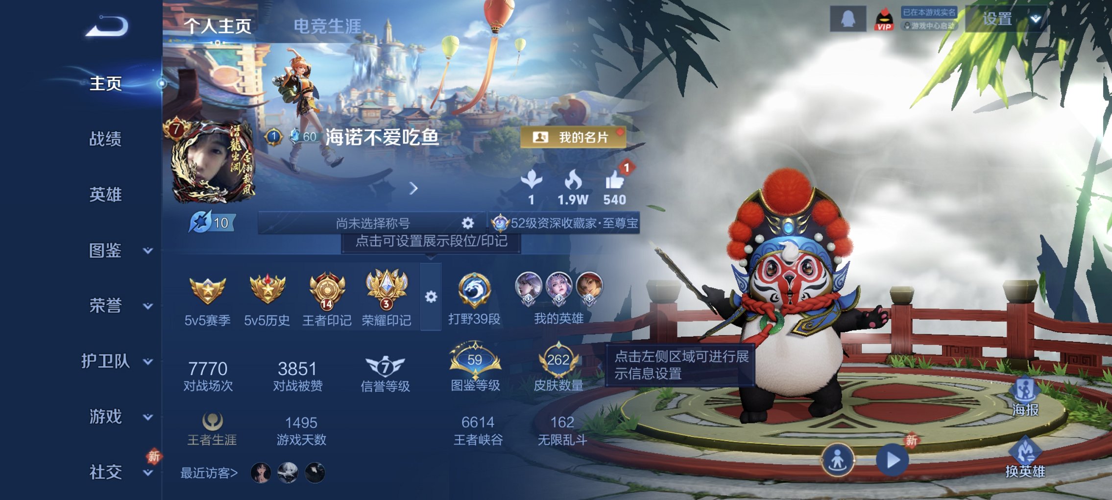 王者荣耀账号安卓QQ126英雄-262皮肤-可二次【262皮肤1典藏13传说2星元白虎志至尊宝 秒换绑不用等】安卓Q-1