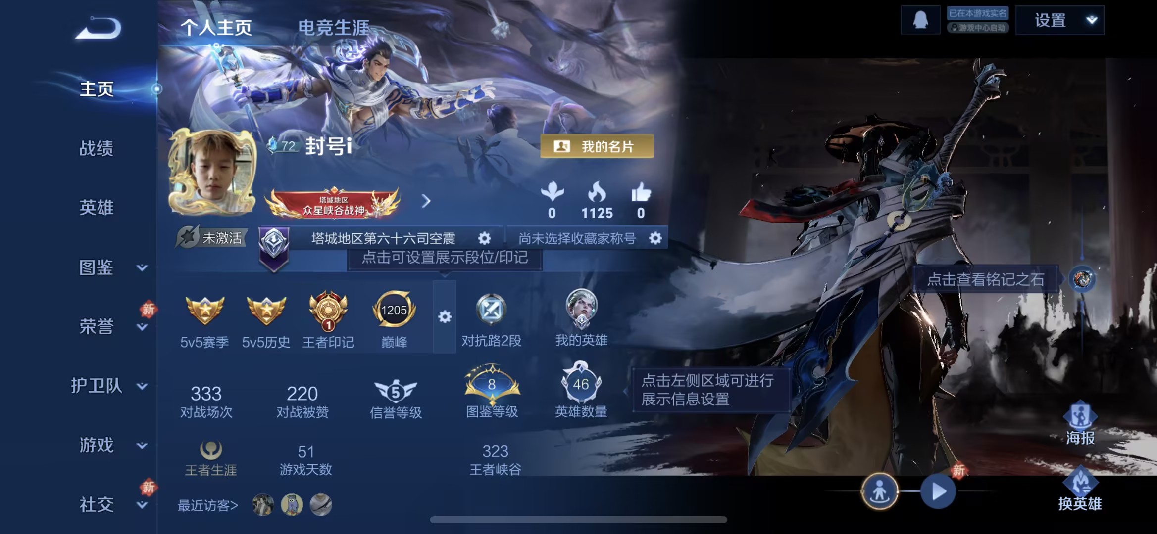 王者荣耀账号苹果QQ46英雄-29皮肤-【1无双问心剑2传说 秒换绑不用等】苹果Q-46英雄【1无双】问心剑【2传说】灼