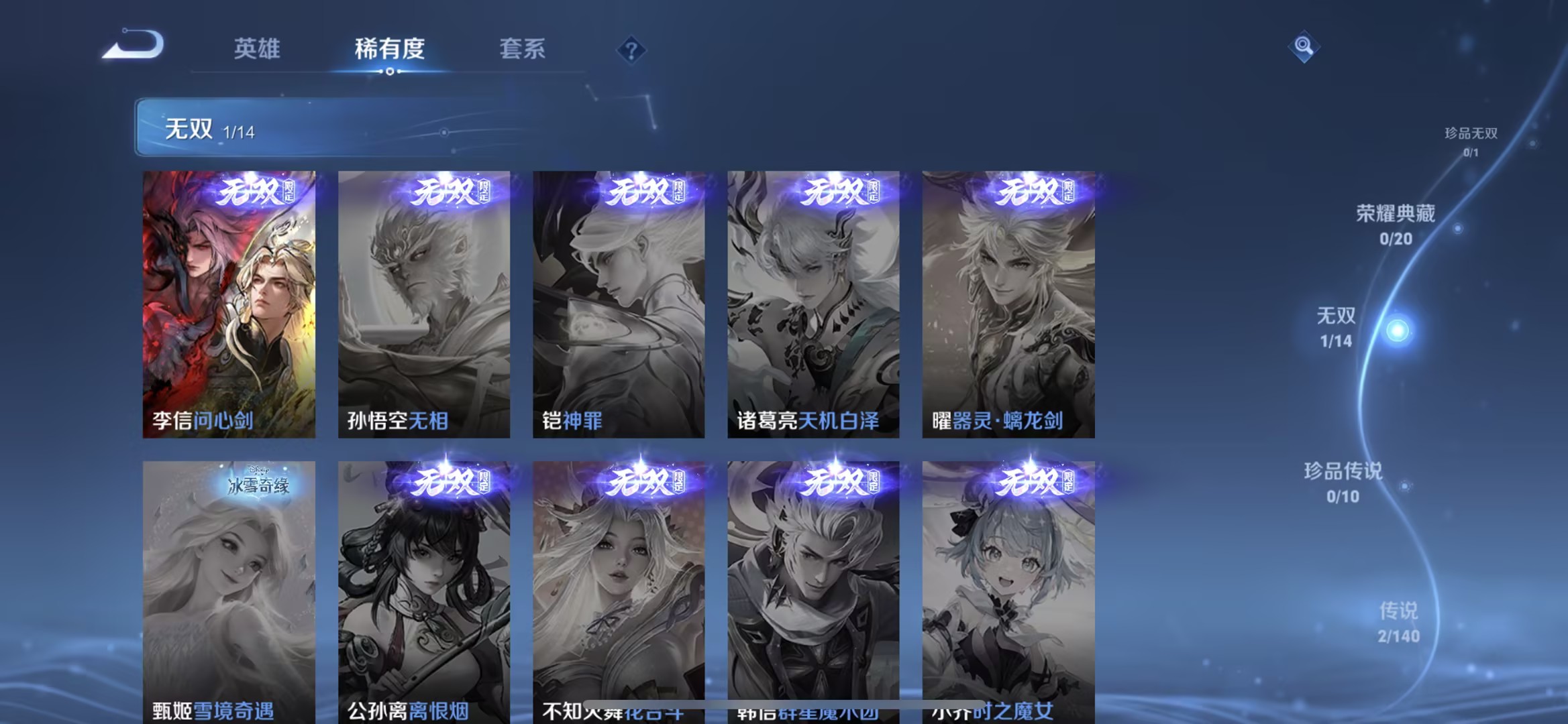 WZCMW4167523王者荣耀账号详情图2