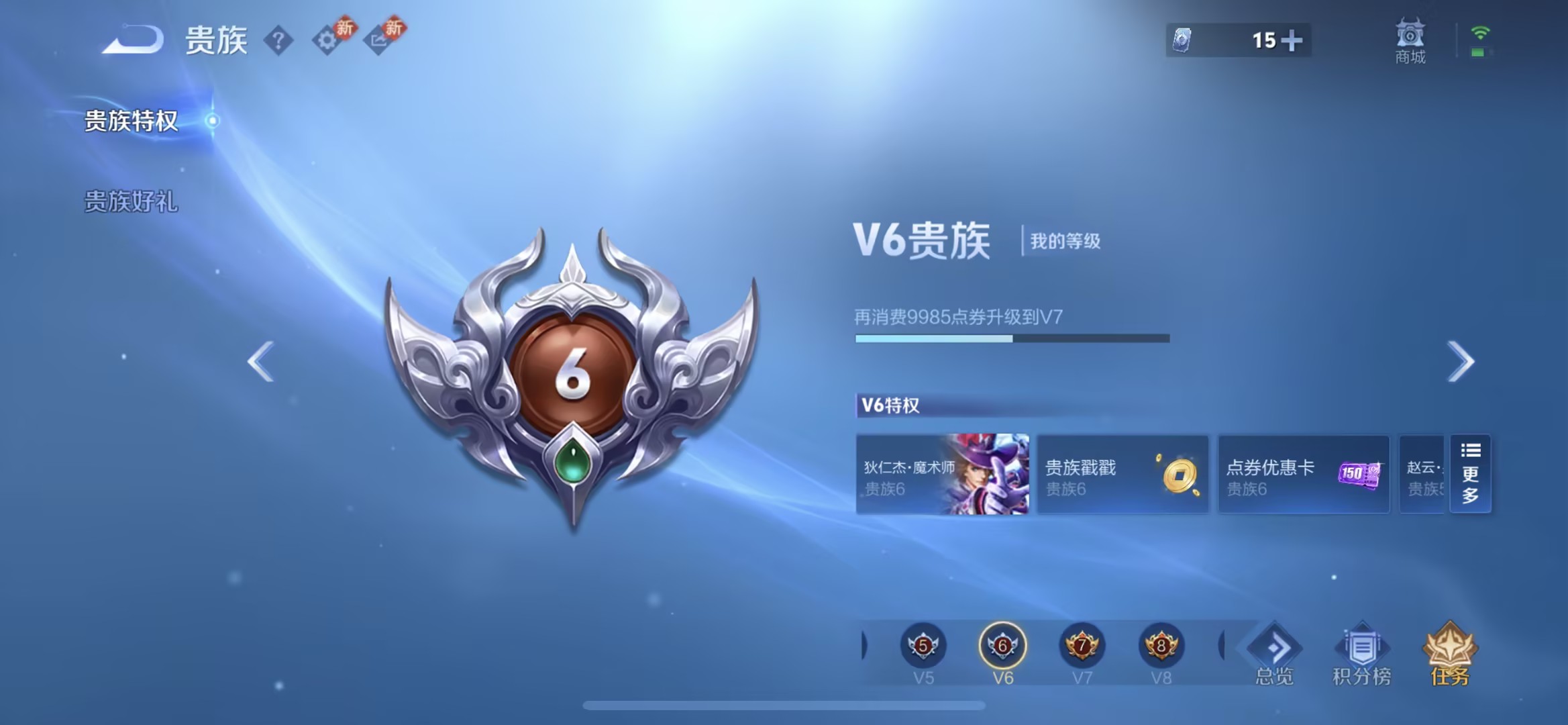 WZCMW4167523王者荣耀账号详情图4