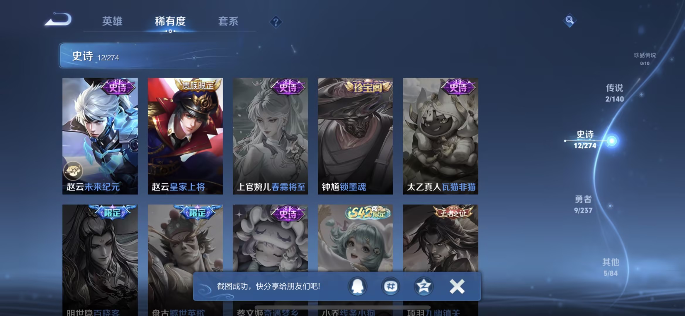 WZCMW4167523王者荣耀账号详情图5