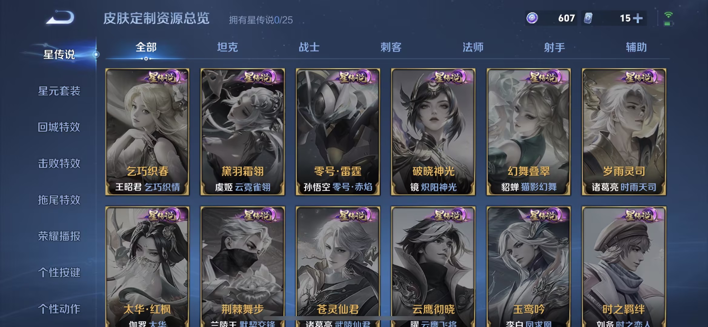 WZCMW4167523王者荣耀账号详情图6