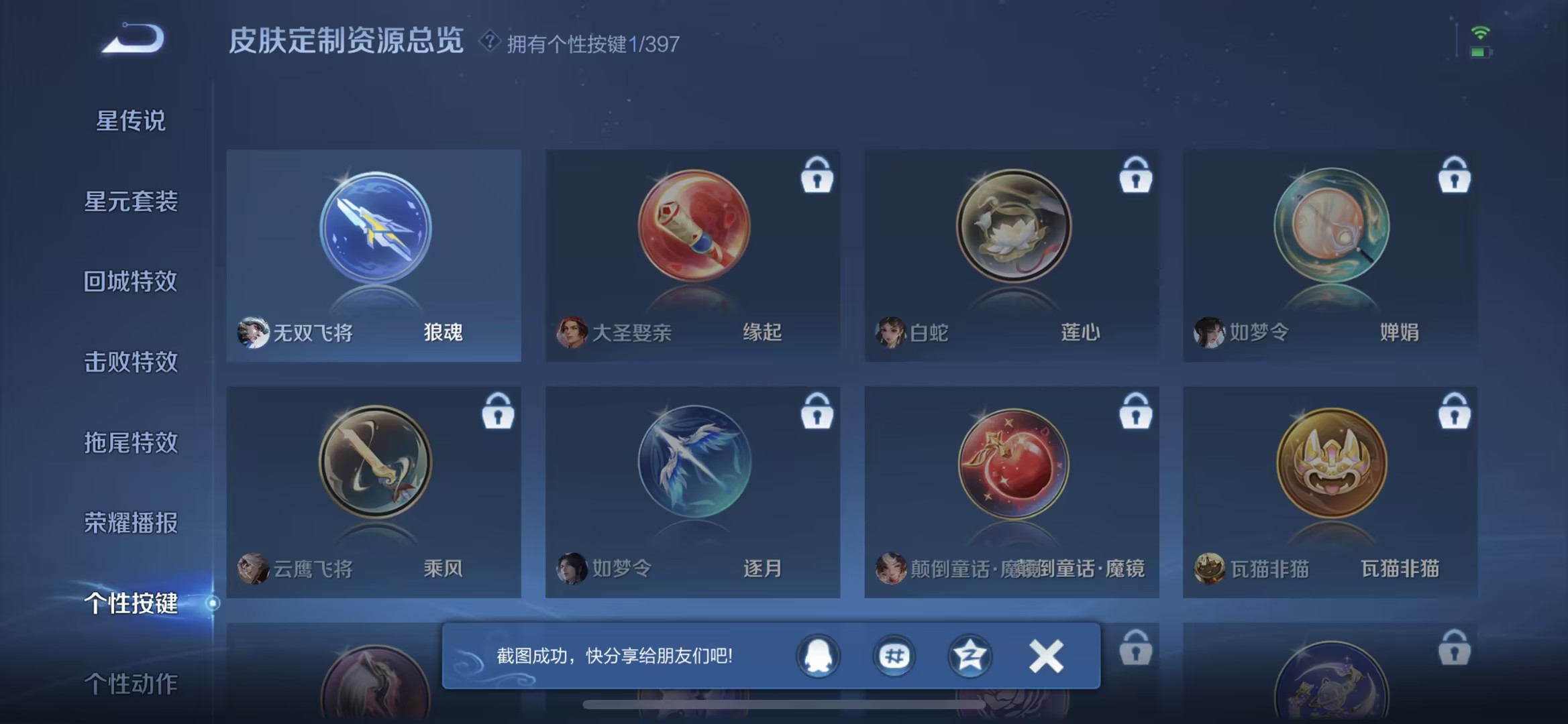 WZCMW4167523王者荣耀账号详情图8