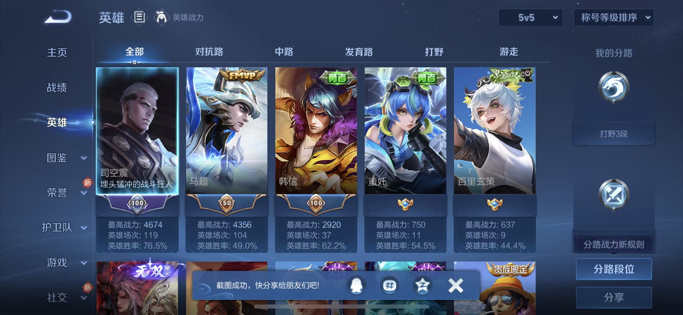 WZCMW4167523王者荣耀账号详情图9