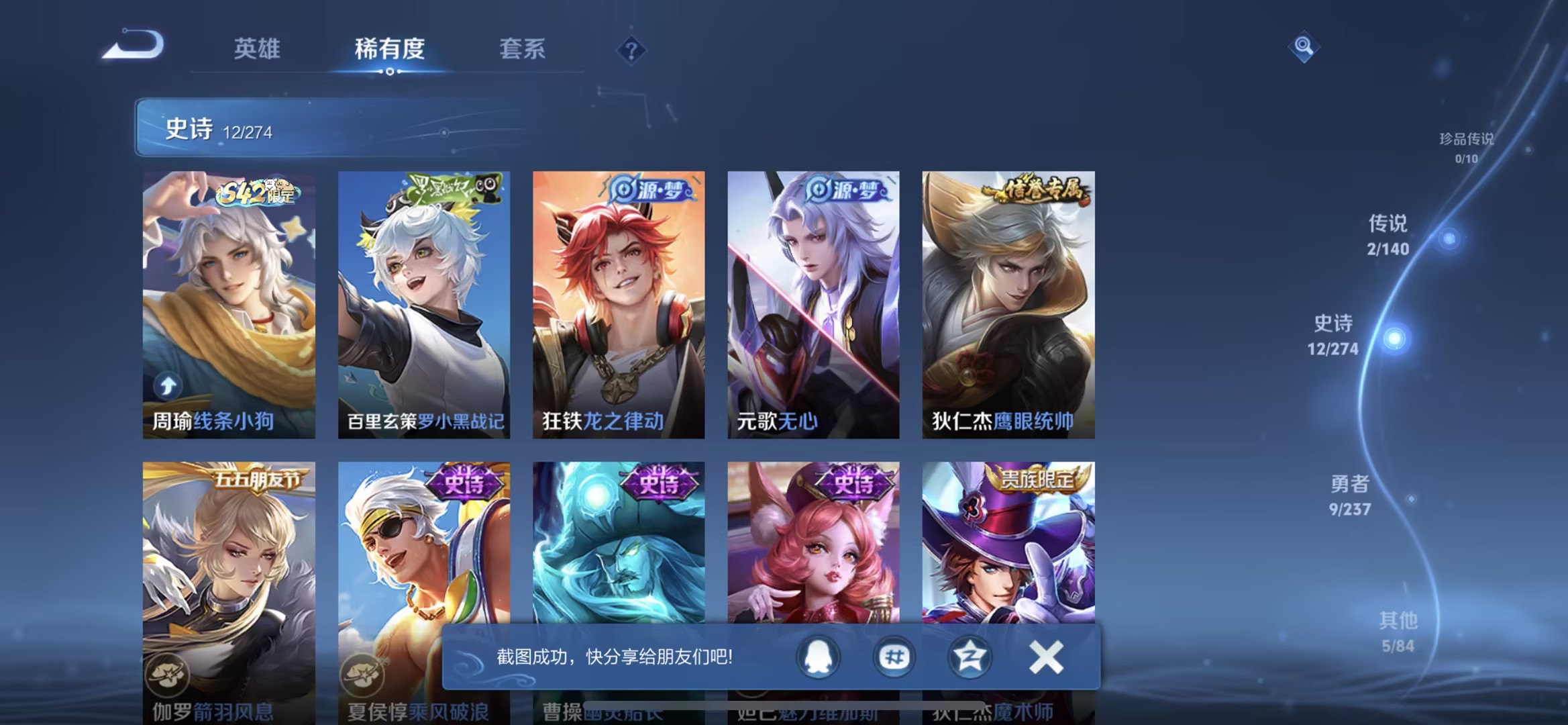 WZCMW4167523王者荣耀账号详情图11