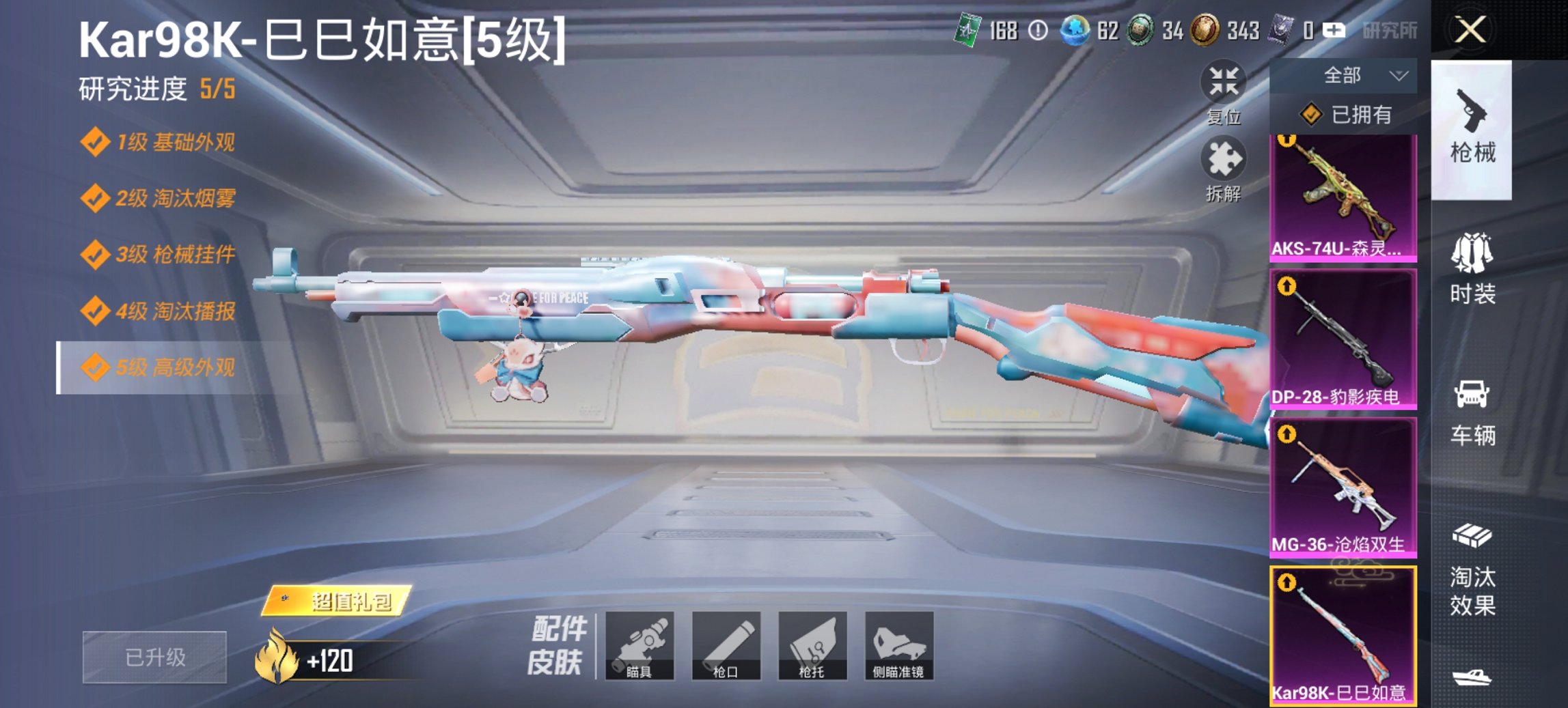 和平精英账号安卓QQ0载具-37套装-77枪皮-【迅捷狂鲨深海小丑鱼6特效枪 秒换绑不用等】 安卓Q区-18119热力值