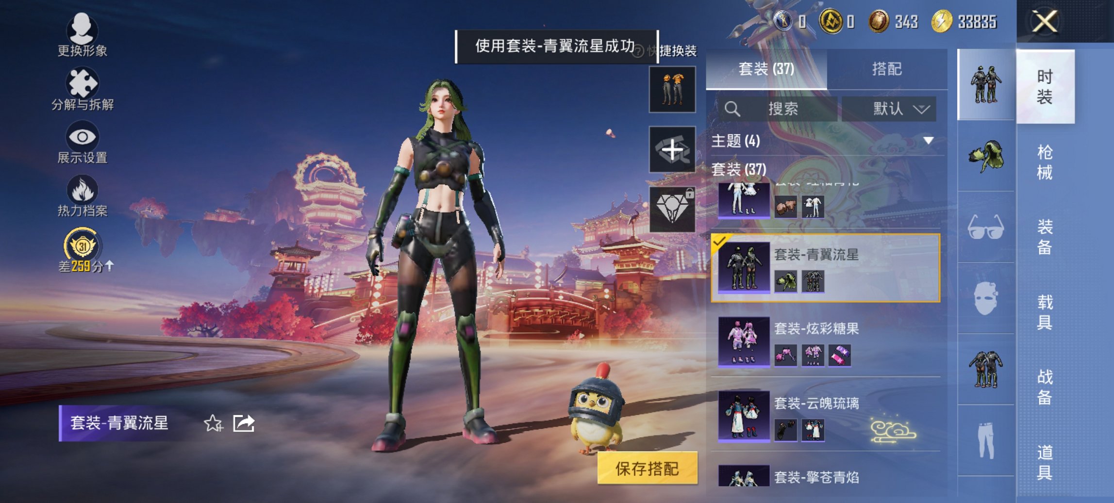 HPCMW492652和平精英账号详情图3 HPCMW492652和平精英账号详情图3