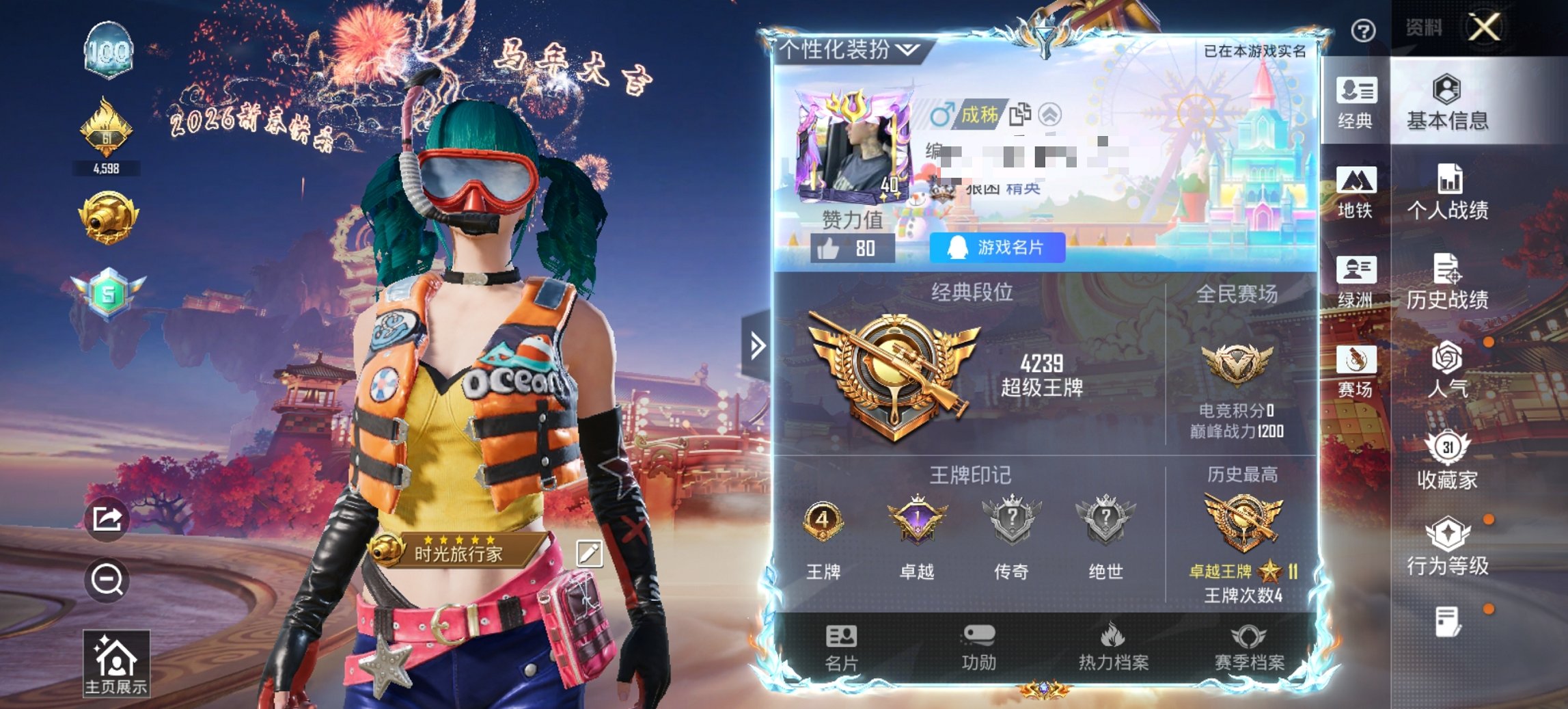 HPCMW492652和平精英账号详情图4 HPCMW492652和平精英账号详情图4