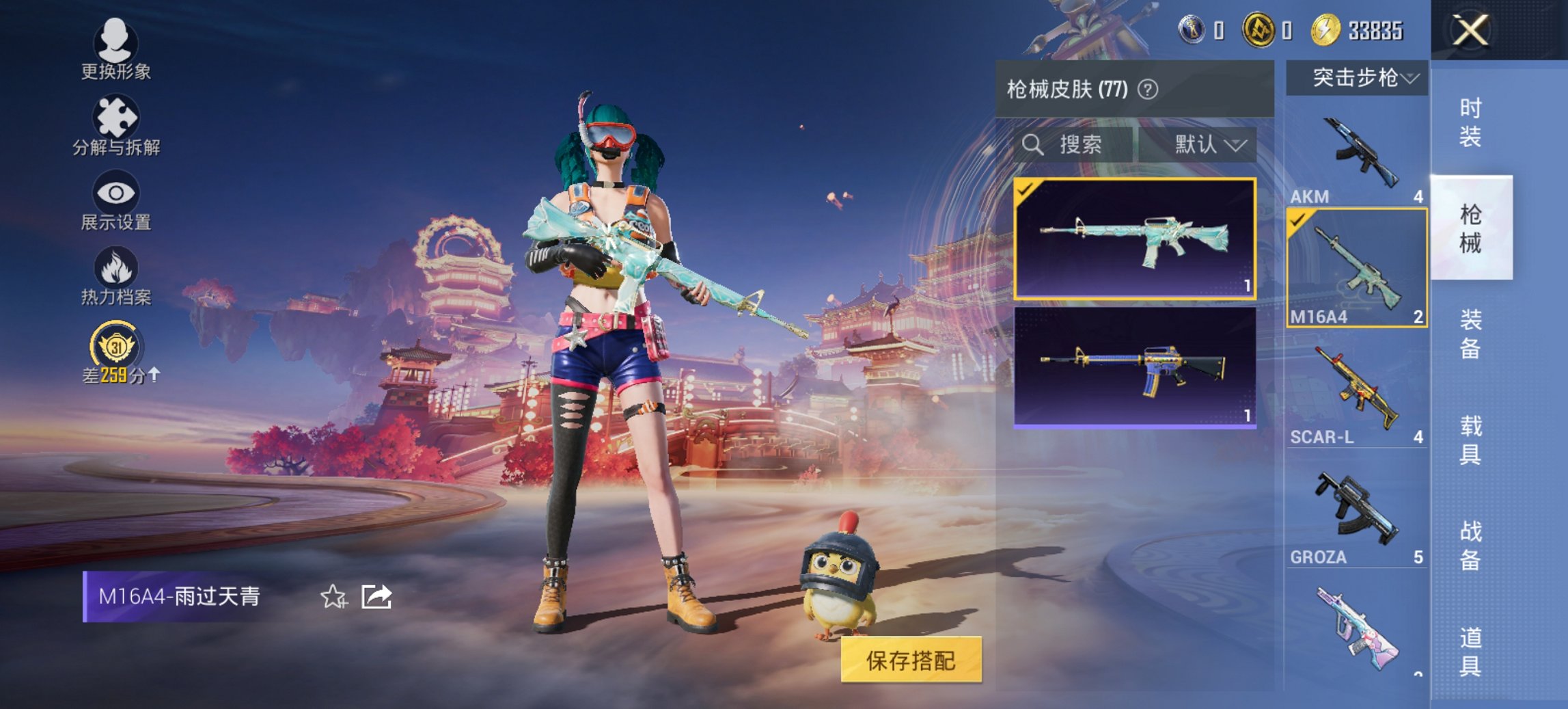 HPCMW492652和平精英账号详情图5 HPCMW492652和平精英账号详情图5