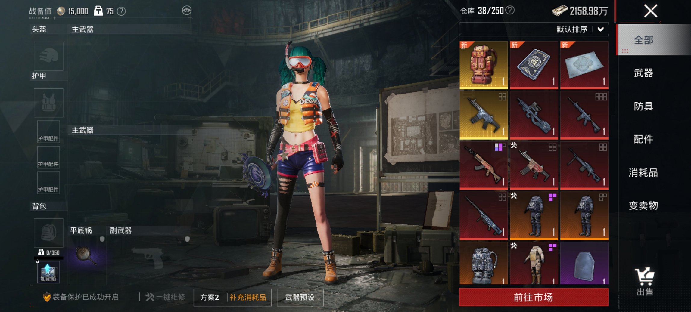 HPCMW492652和平精英账号详情图8 HPCMW492652和平精英账号详情图8