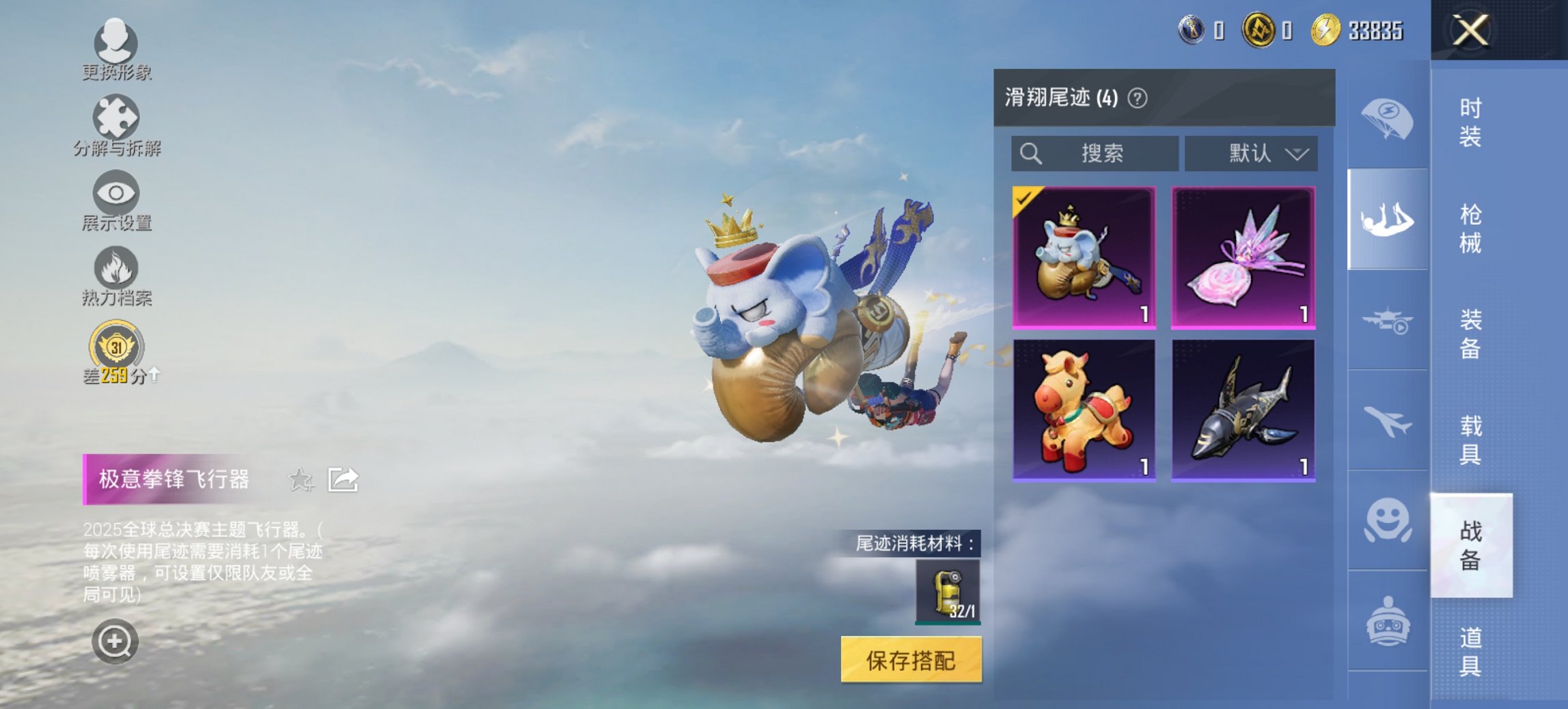 HPCMW492652和平精英账号详情图9 HPCMW492652和平精英账号详情图9