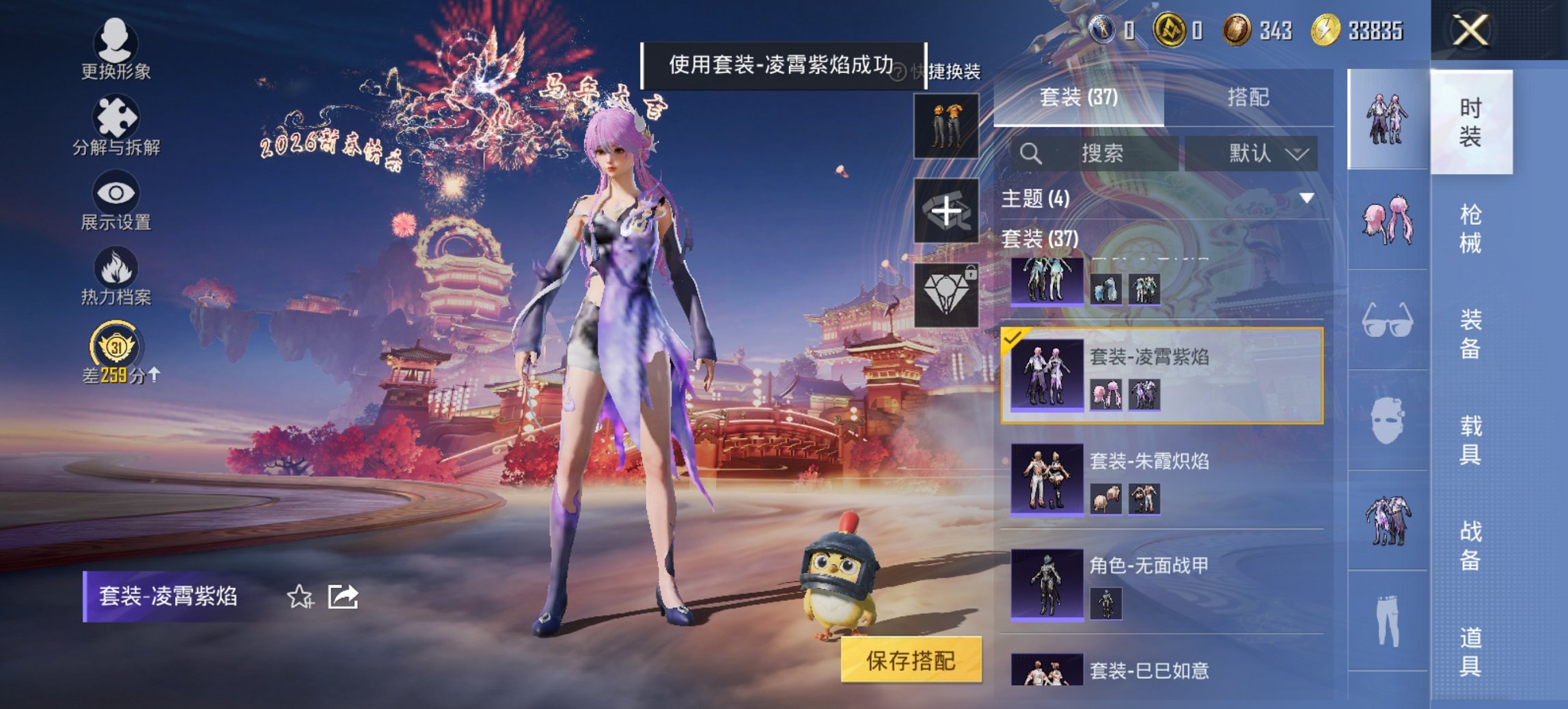 HPCMW492652和平精英账号详情图10 HPCMW492652和平精英账号详情图10