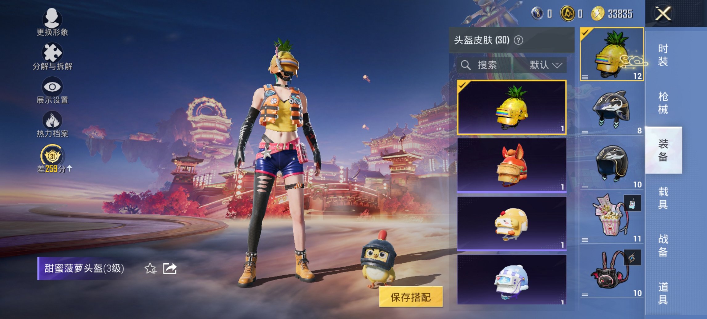 HPCMW492652和平精英账号详情图11 HPCMW492652和平精英账号详情图11