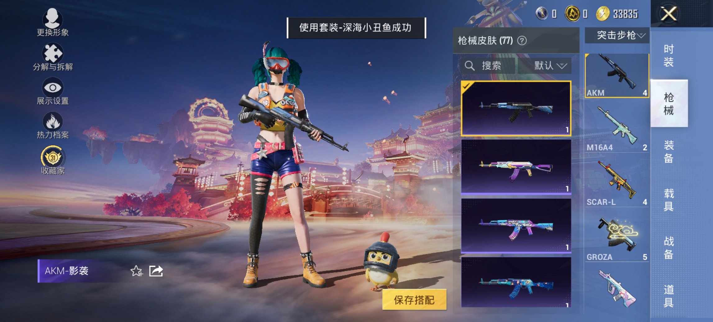 HPCMW492652和平精英账号详情图14 HPCMW492652和平精英账号详情图14