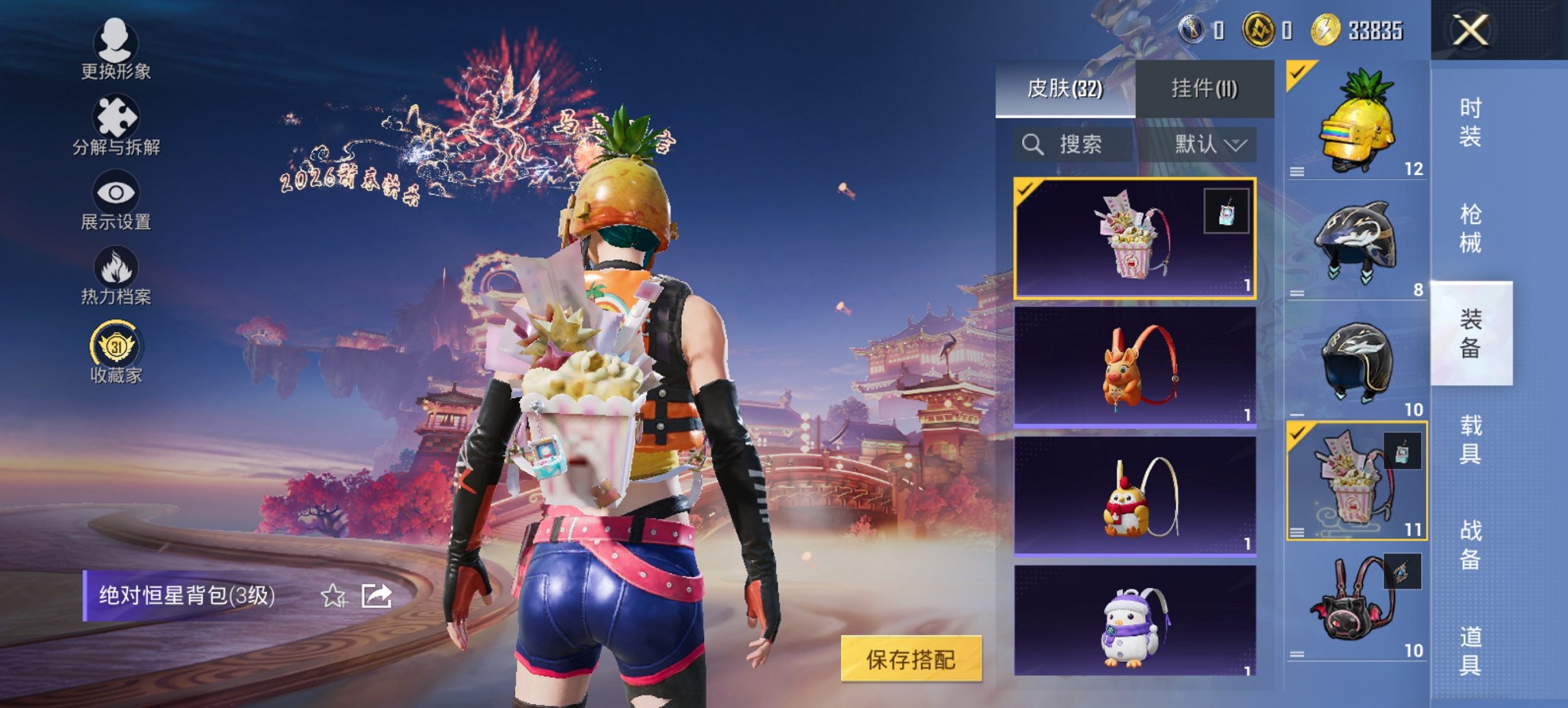 HPCMW492652和平精英账号详情图15 HPCMW492652和平精英账号详情图15