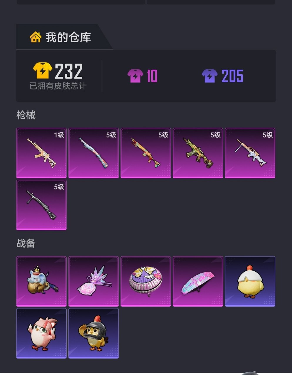 HPCMW492652和平精英账号详情图19 HPCMW492652和平精英账号详情图19