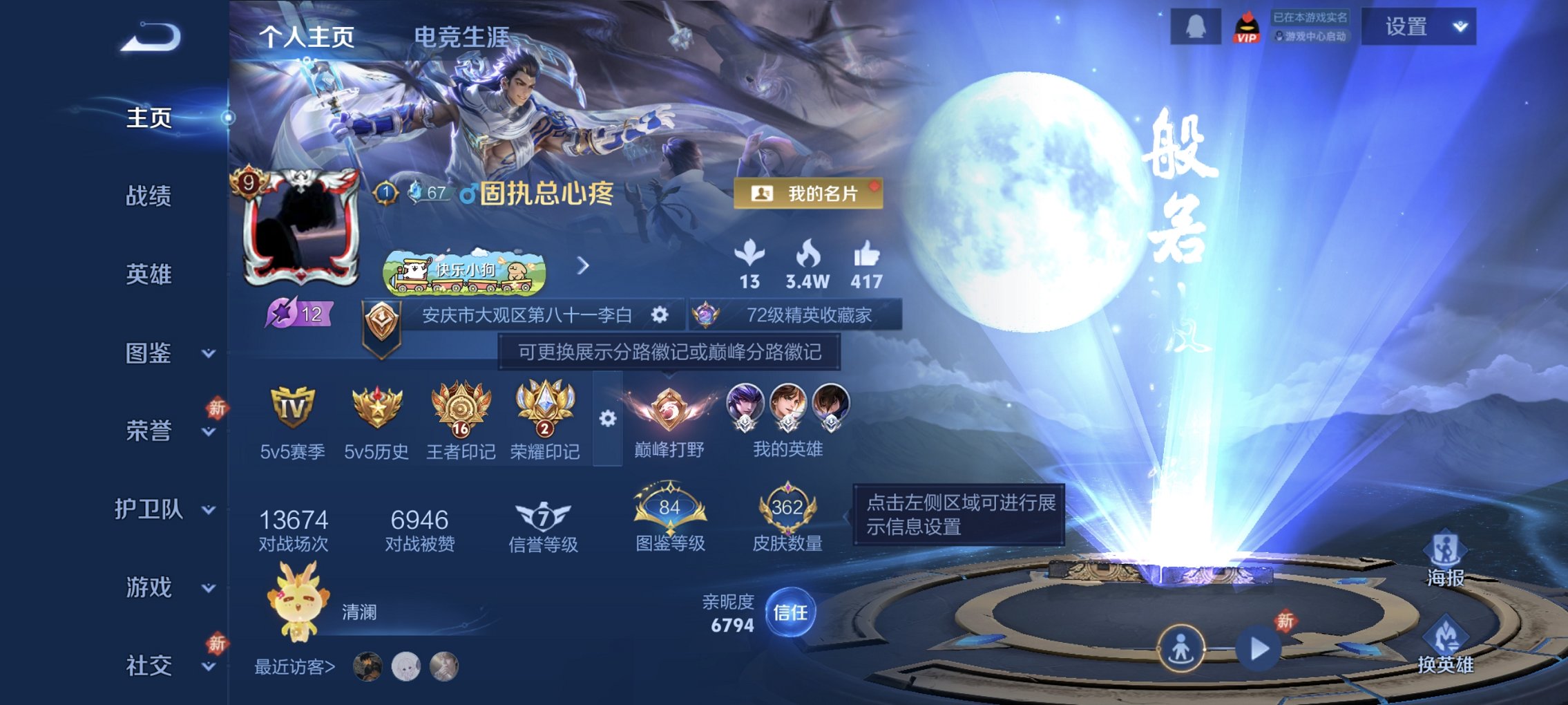 王者荣耀账号安卓QQ127英雄-362皮肤-【34传说362皮肤3水晶1无双3星元 秒换绑不用等】安卓QQ-127英雄-