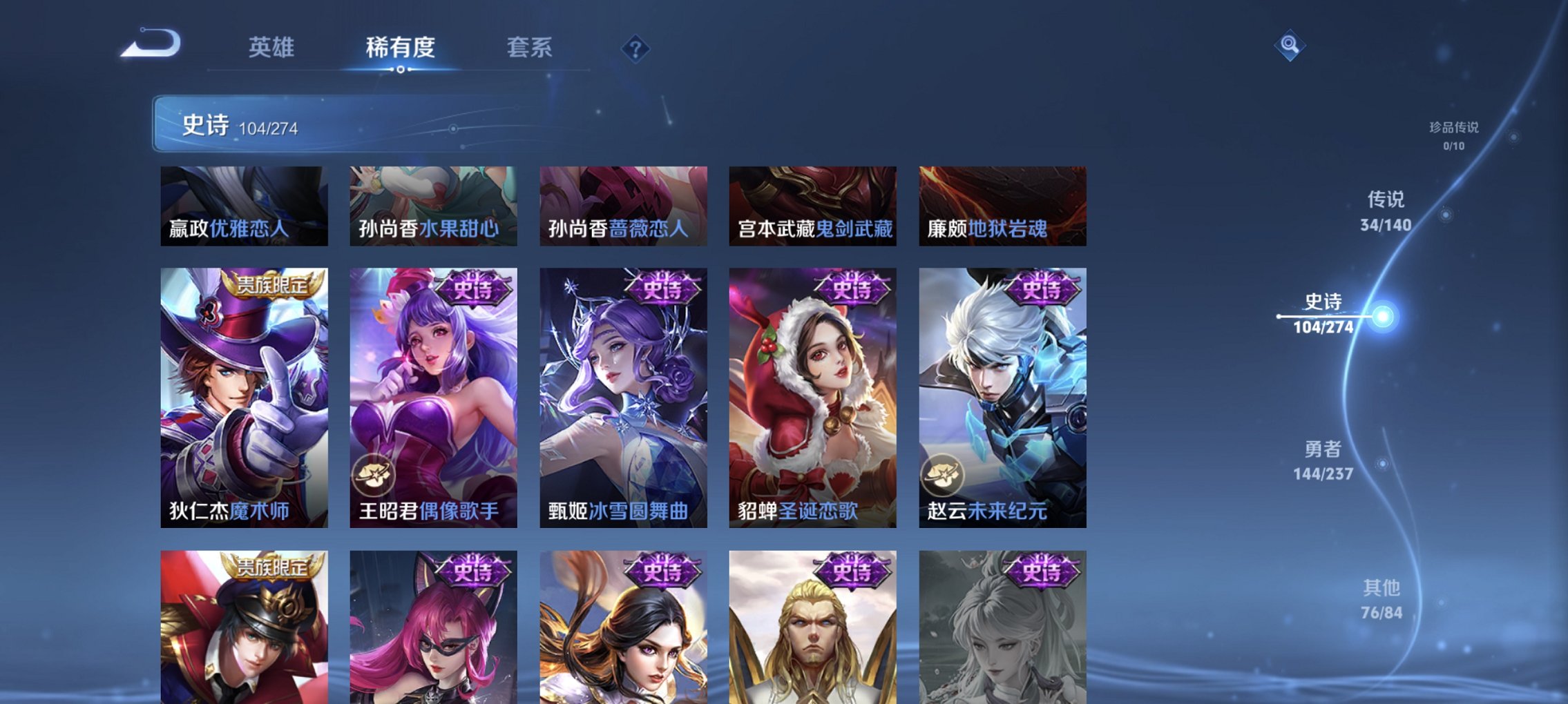 WZCMW4170820王者荣耀账号详情图2 WZCMW4170820王者荣耀账号详情图2