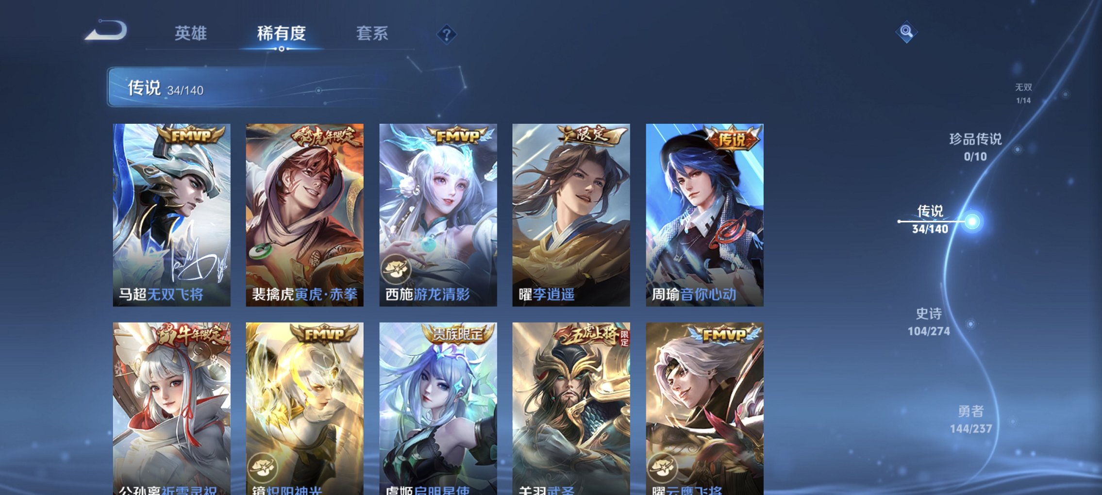 WZCMW4170820王者荣耀账号详情图3 WZCMW4170820王者荣耀账号详情图3