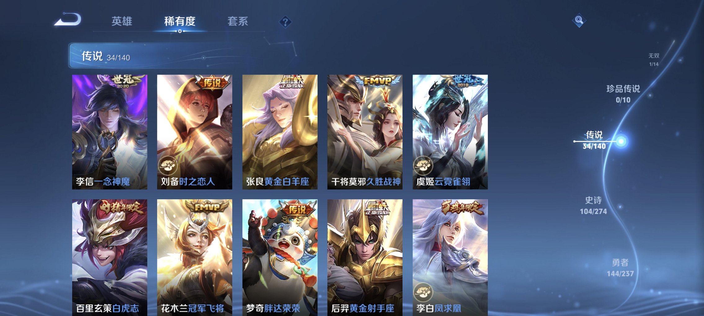 WZCMW4170820王者荣耀账号详情图5 WZCMW4170820王者荣耀账号详情图5