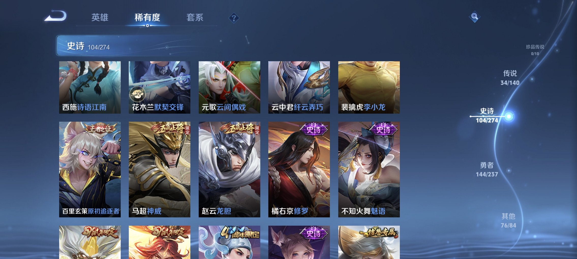 WZCMW4170820王者荣耀账号详情图6 WZCMW4170820王者荣耀账号详情图6