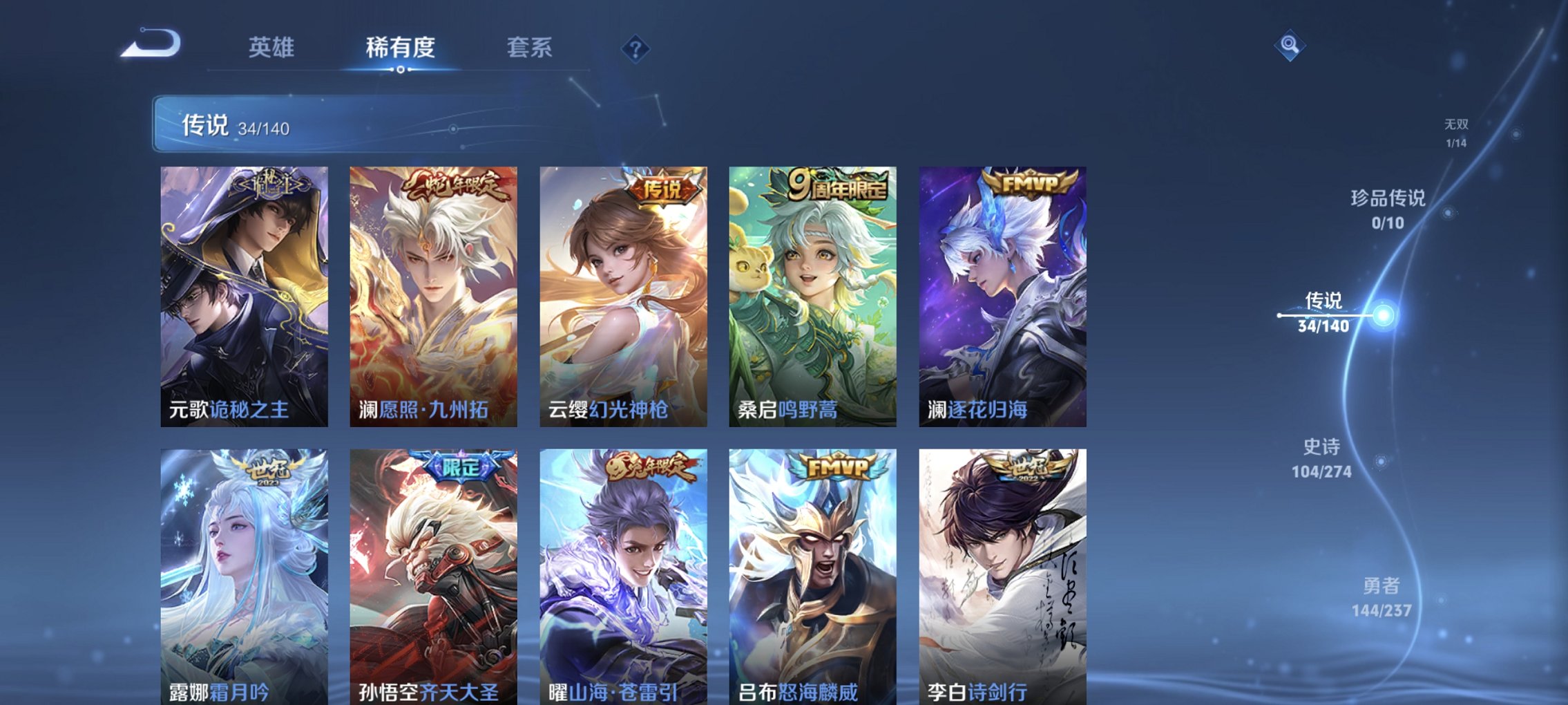 WZCMW4170820王者荣耀账号详情图7 WZCMW4170820王者荣耀账号详情图7