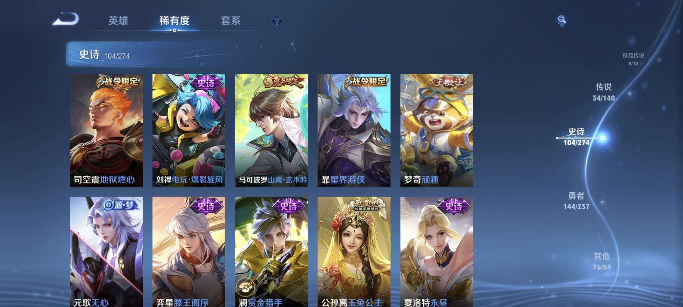 WZCMW4170820王者荣耀账号详情图9 WZCMW4170820王者荣耀账号详情图9