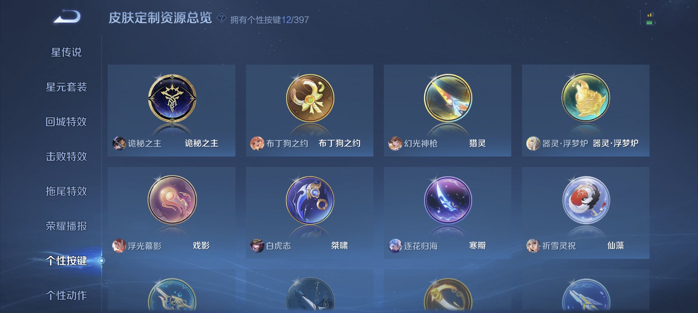 WZCMW4170820王者荣耀账号详情图11 WZCMW4170820王者荣耀账号详情图11