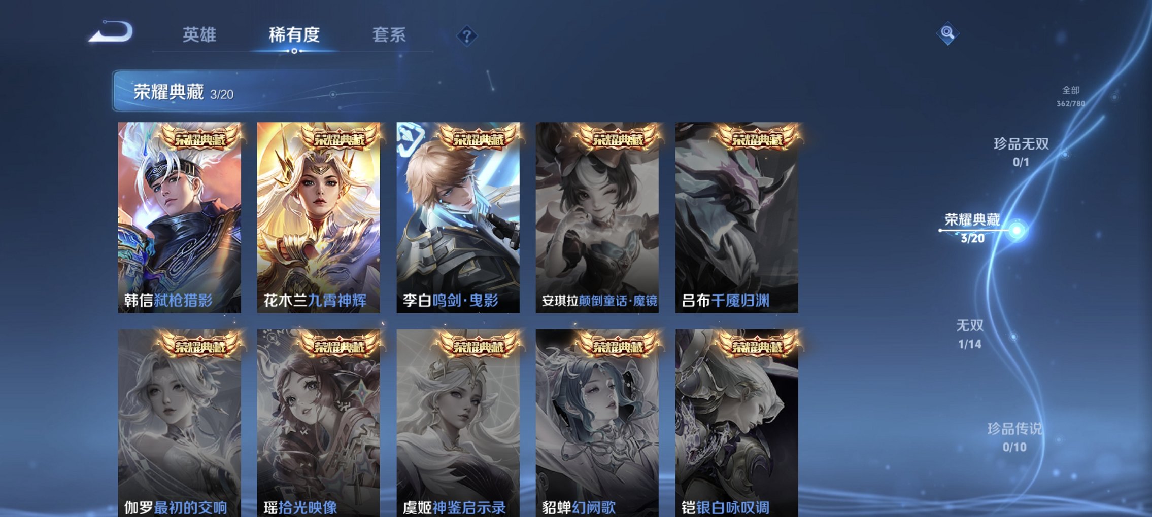 WZCMW4170820王者荣耀账号详情图13 WZCMW4170820王者荣耀账号详情图13