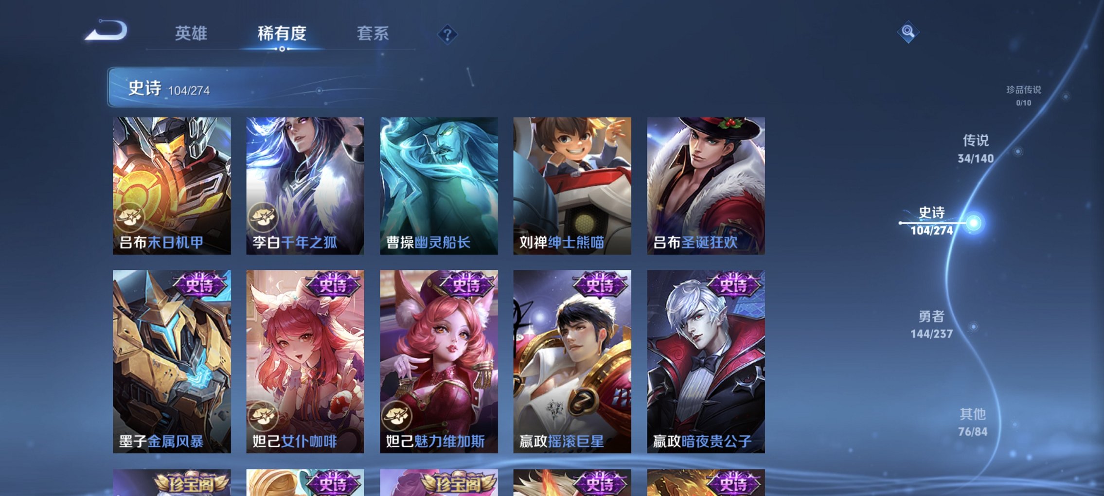 WZCMW4170820王者荣耀账号详情图14 WZCMW4170820王者荣耀账号详情图14