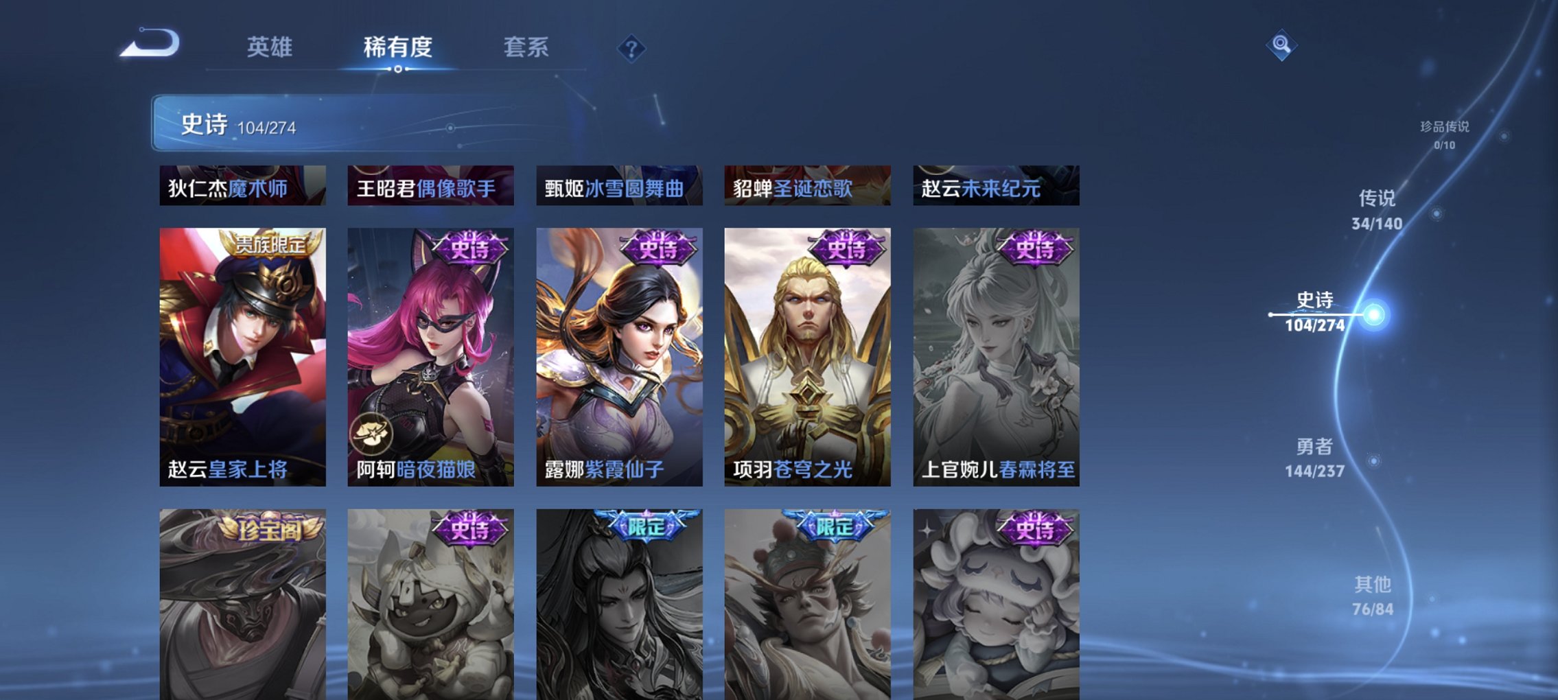 WZCMW4170820王者荣耀账号详情图15 WZCMW4170820王者荣耀账号详情图15