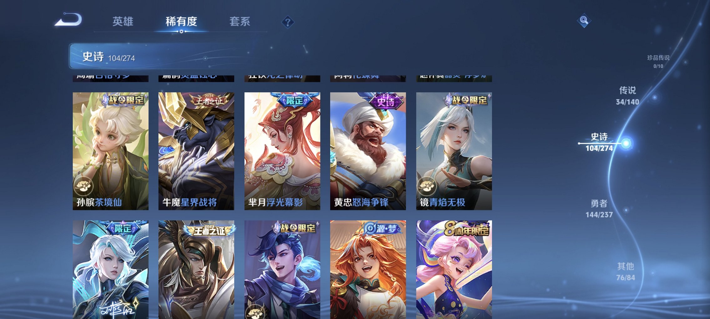 WZCMW4170820王者荣耀账号详情图17 WZCMW4170820王者荣耀账号详情图17