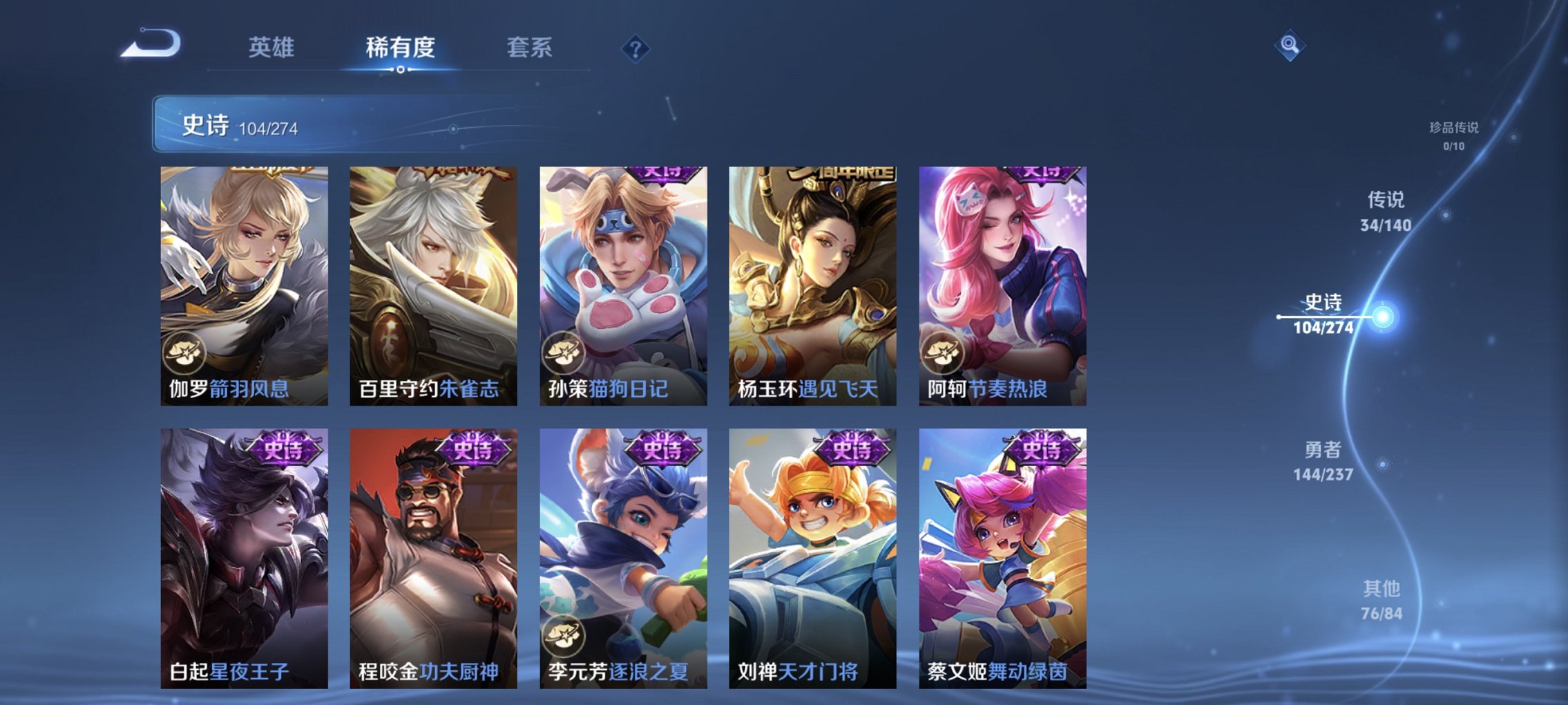 WZCMW4170820王者荣耀账号详情图18 WZCMW4170820王者荣耀账号详情图18