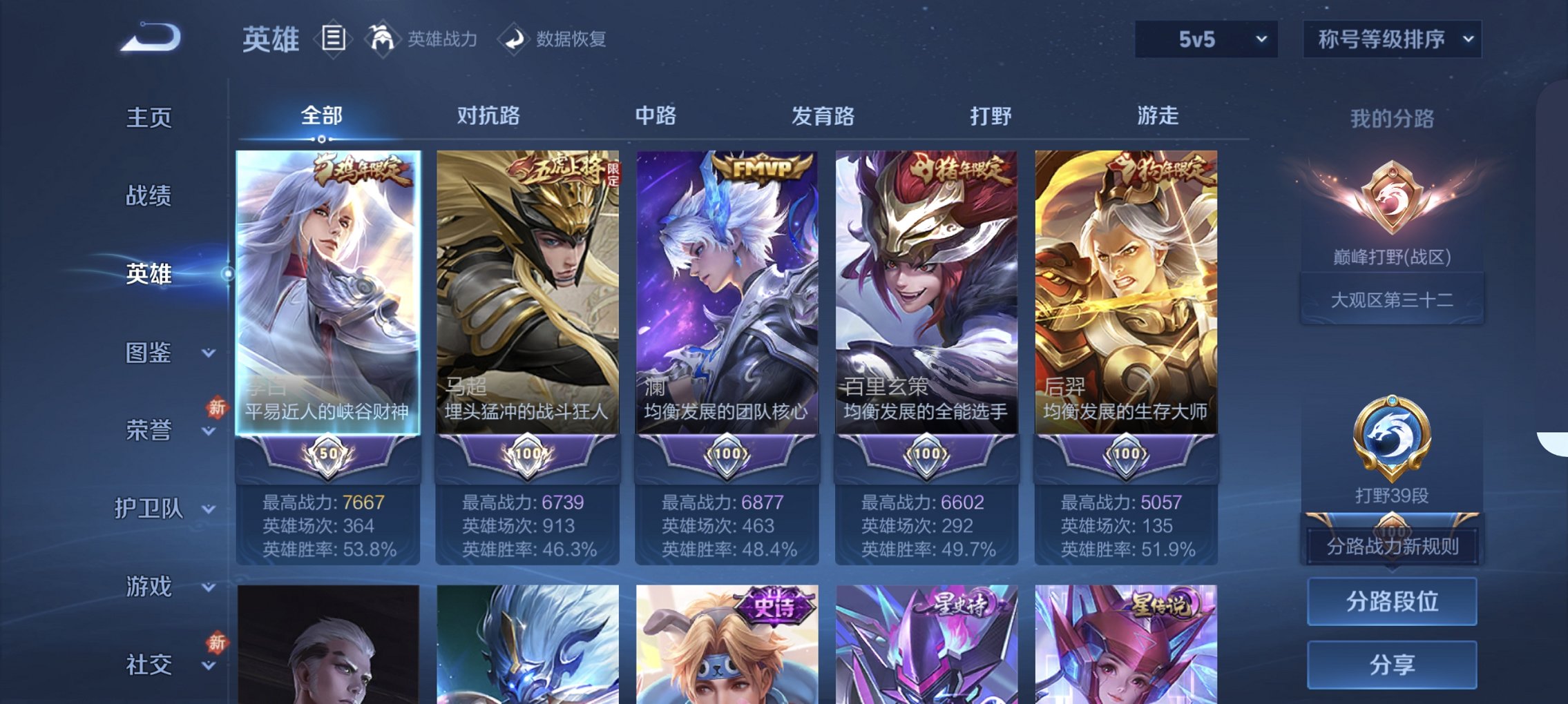 WZCMW4170820王者荣耀账号详情图19 WZCMW4170820王者荣耀账号详情图19